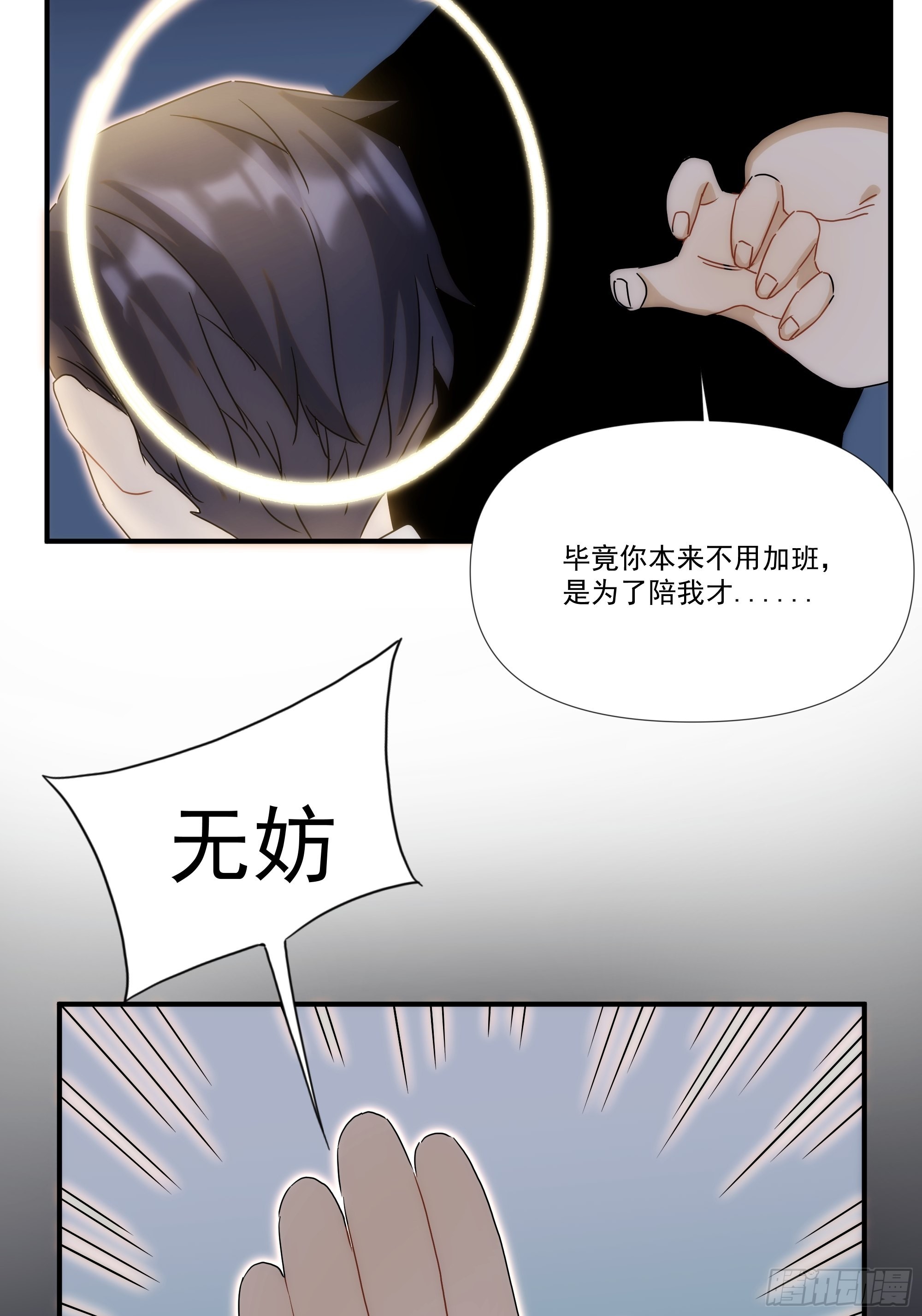 第二十四话 严肃的富根不生气46