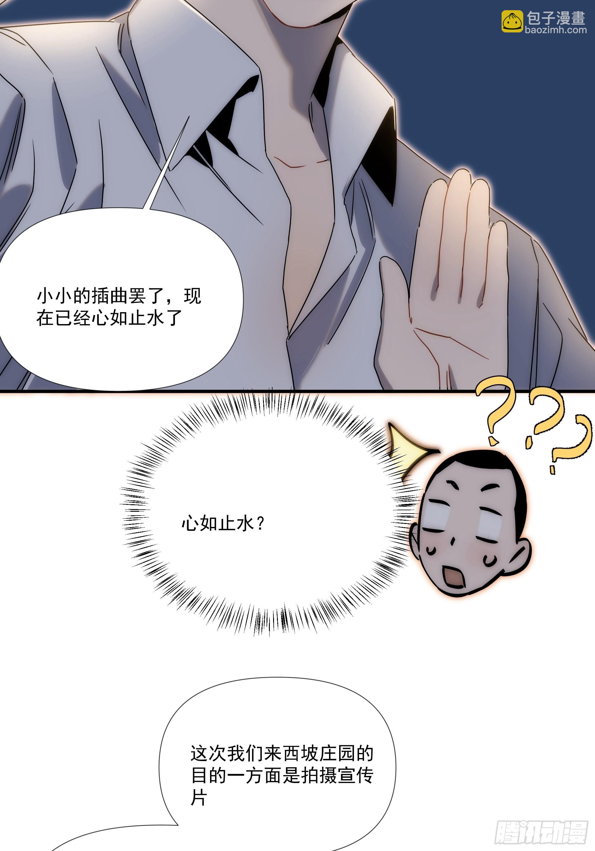 第二十四话 严肃的富根不生气48