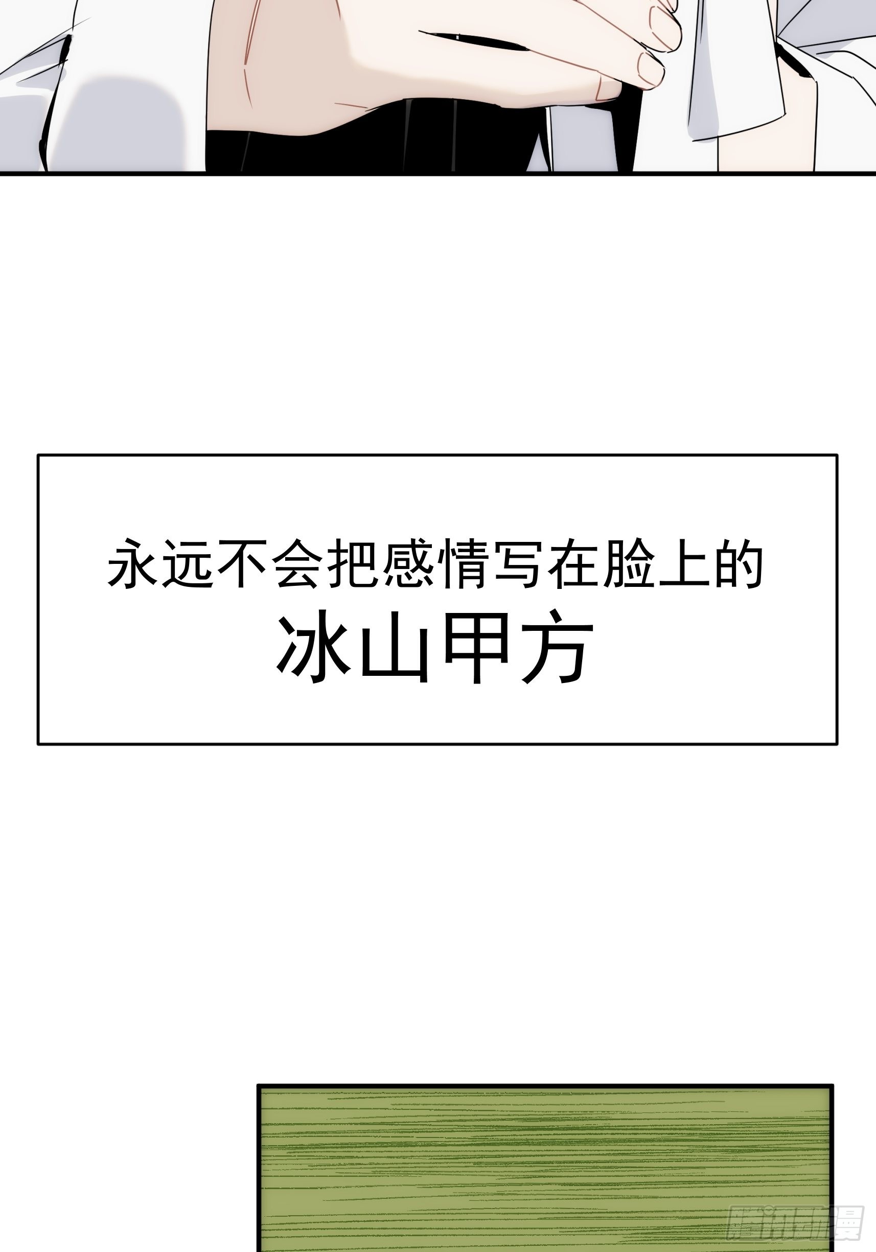 第二十四话 严肃的富根不生气5