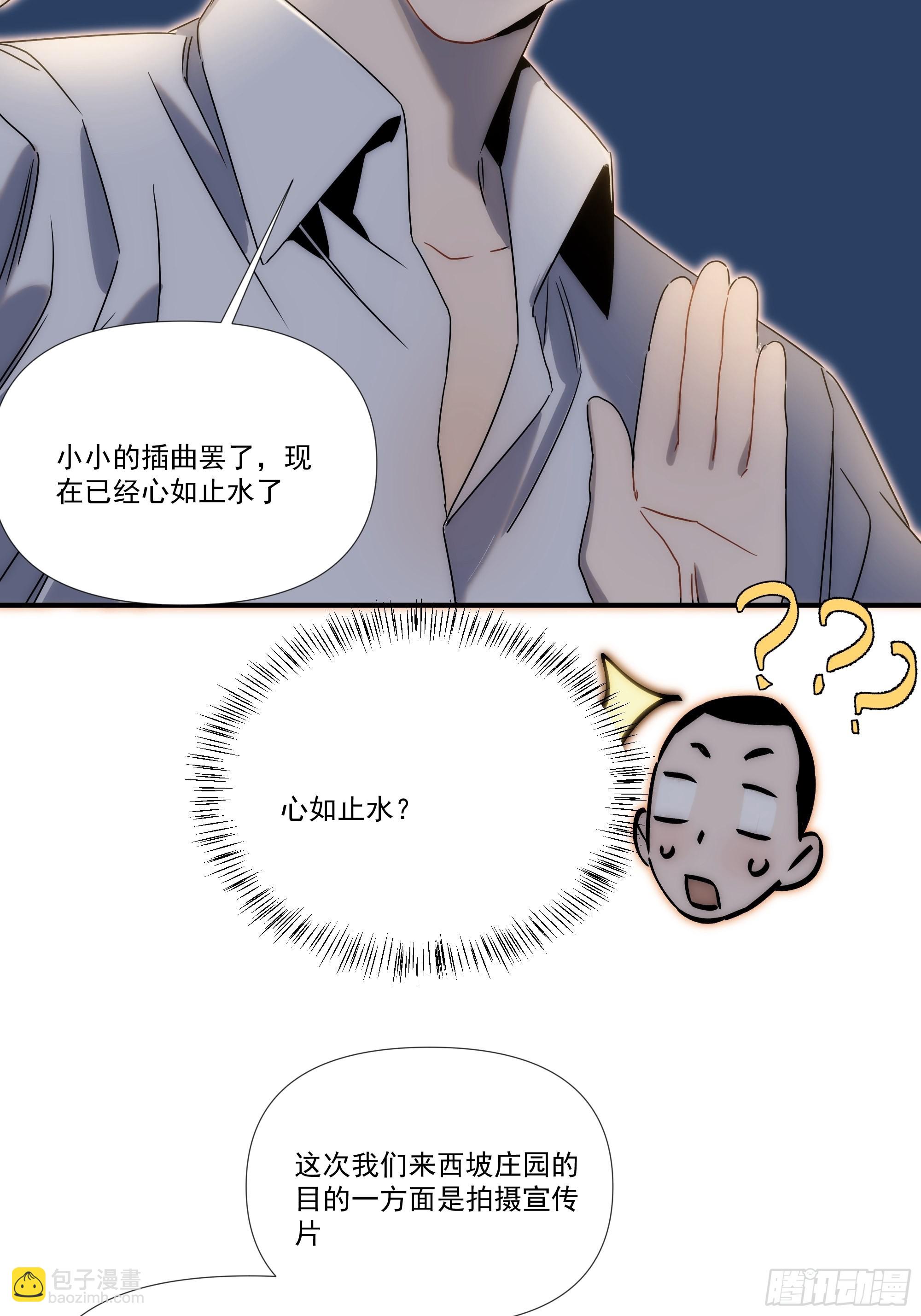 第二十四话 严肃的富根不生气52