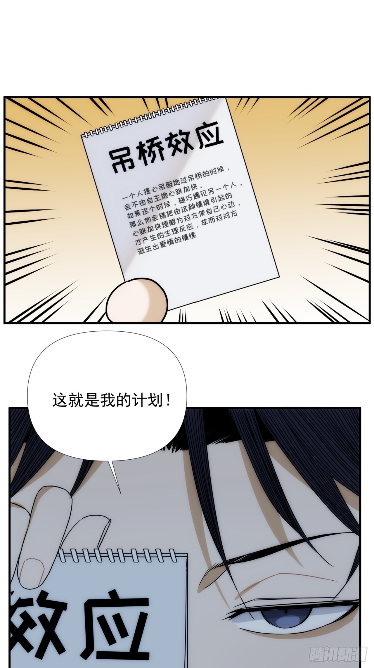 第二十四话 严肃的富根不生气55