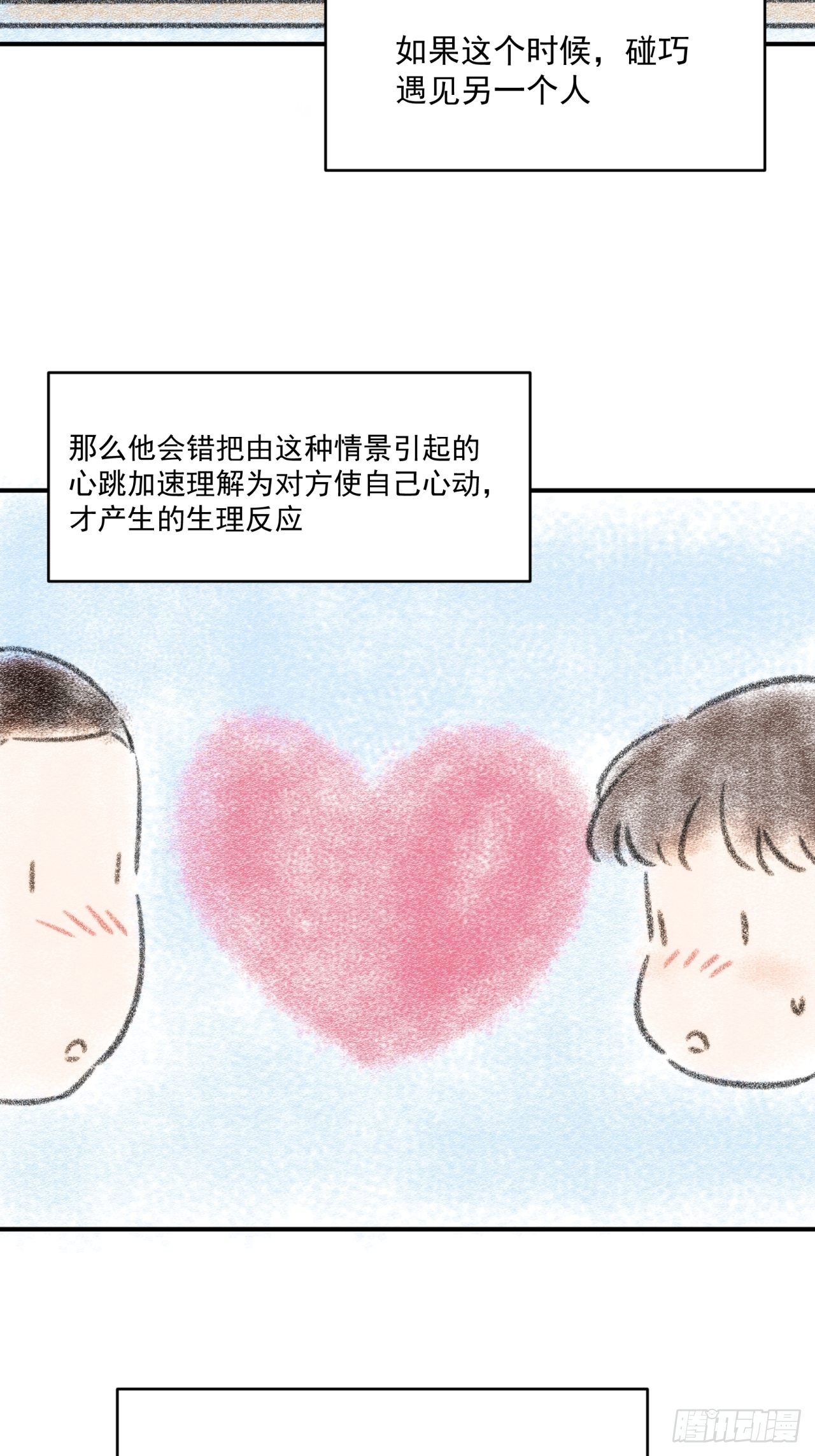 第二十四话 严肃的富根不生气60