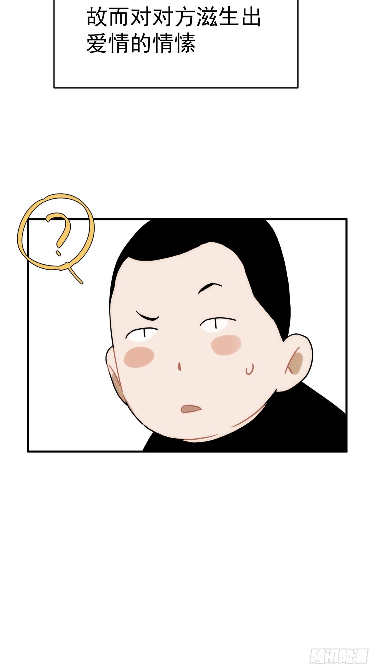 第二十四话 严肃的富根不生气61