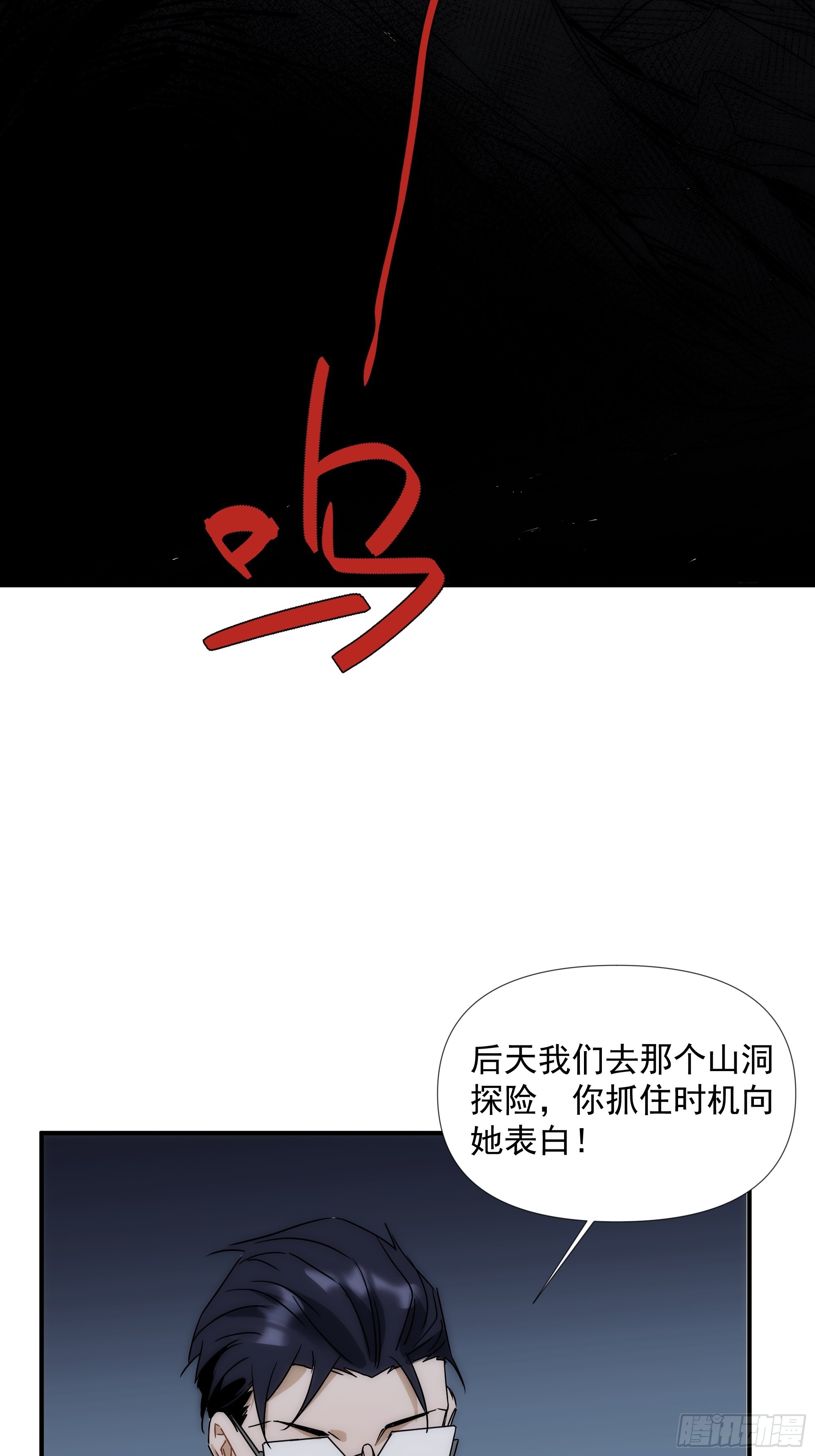 第二十四话 严肃的富根不生气64
