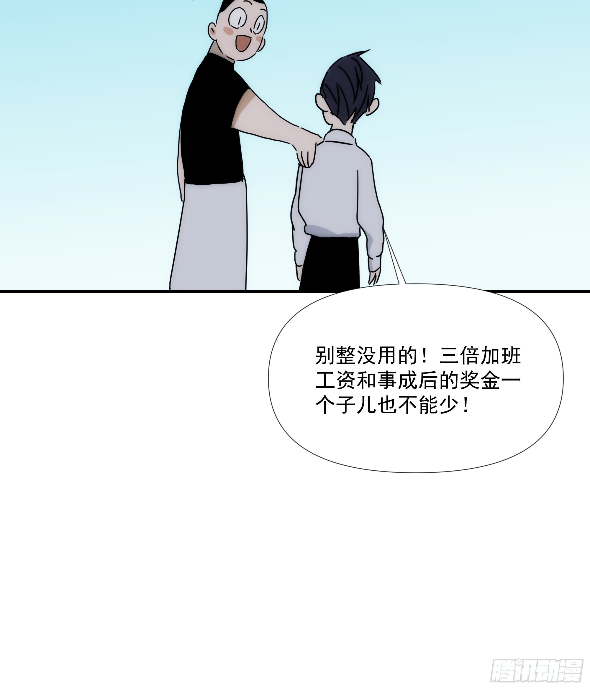 第二十四话 严肃的富根不生气66