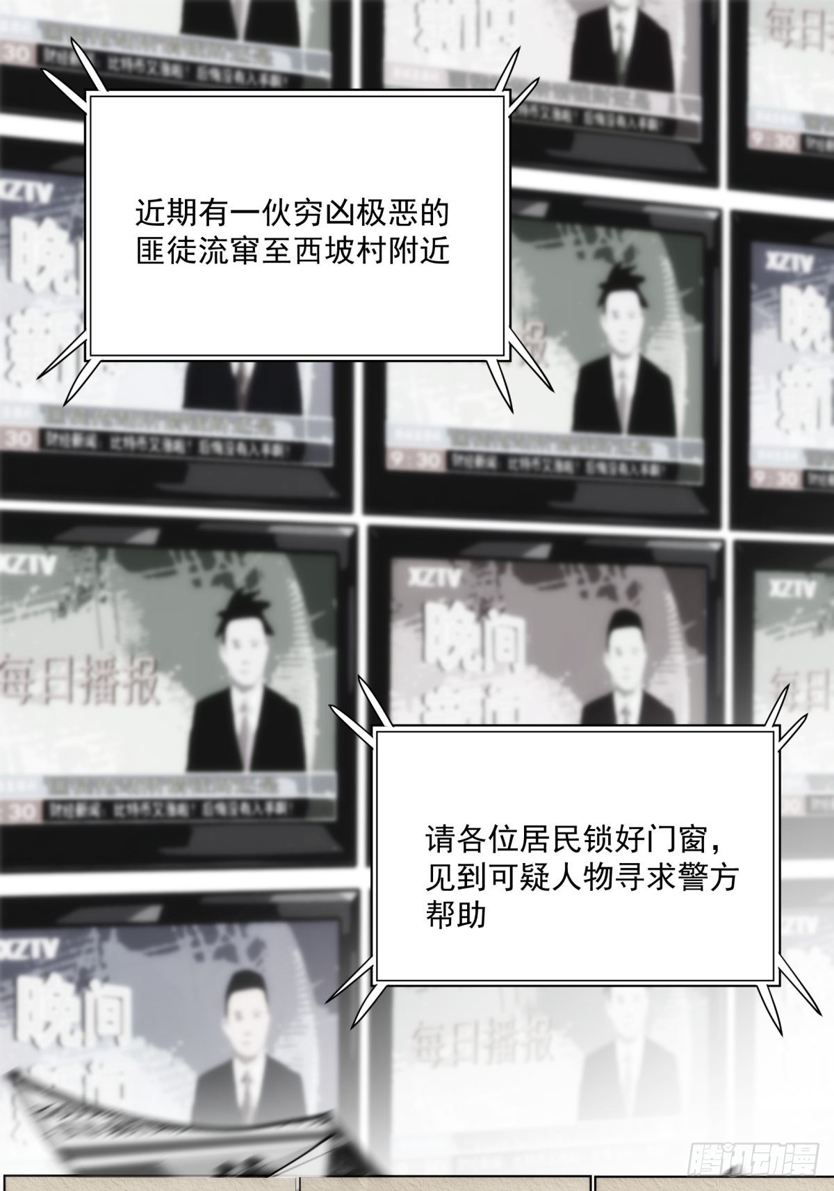 第二十七话 命运的重逢1