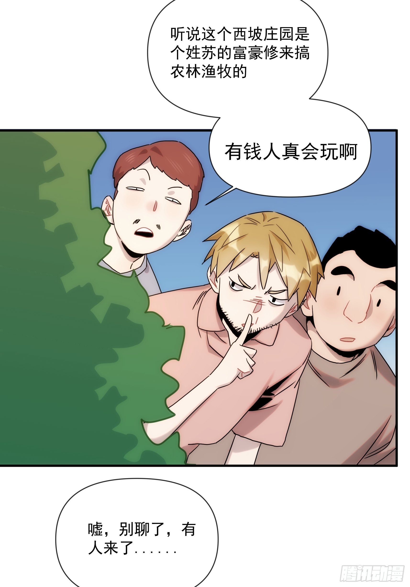 第二十七话 命运的重逢11