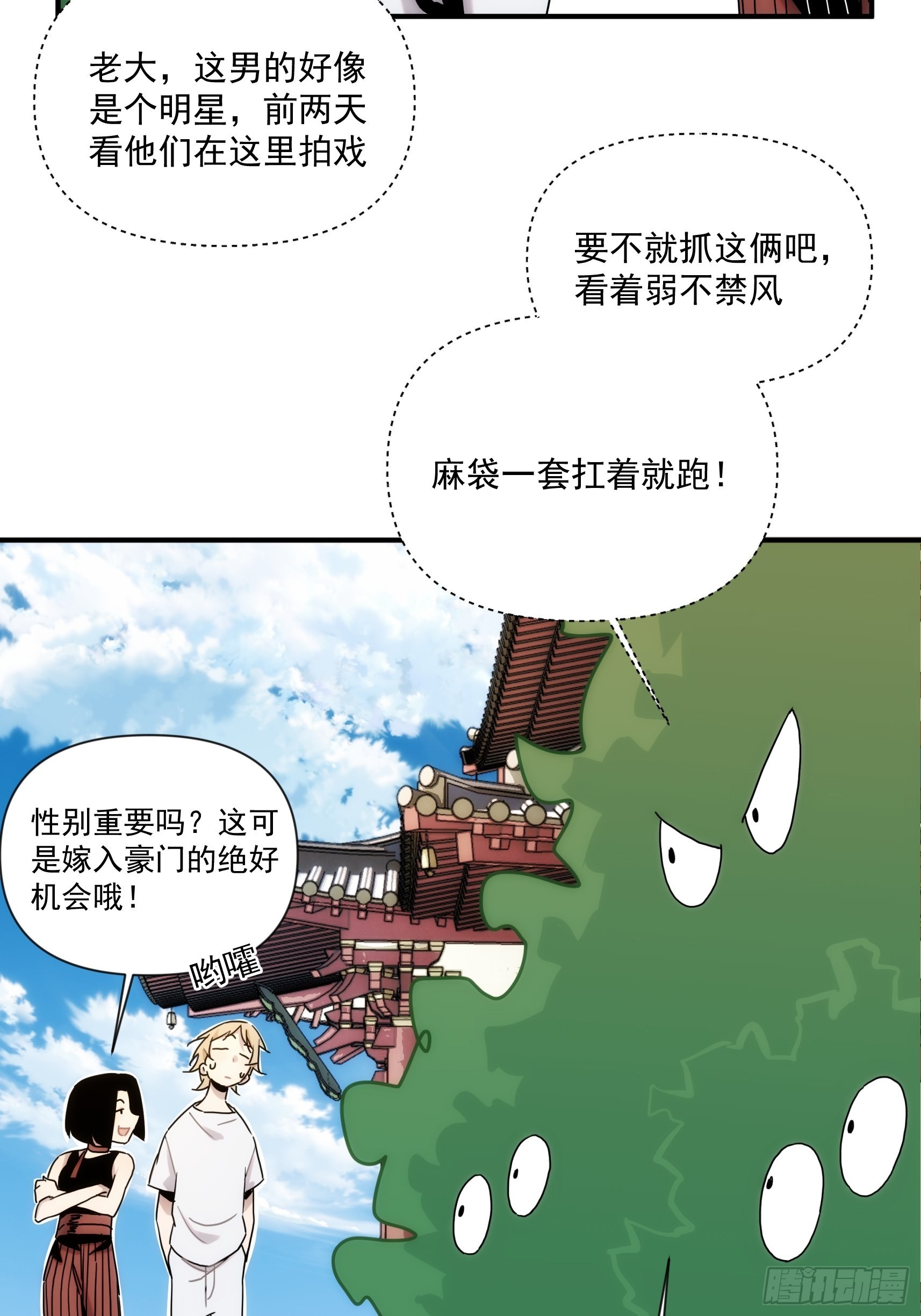 第二十七话 命运的重逢13