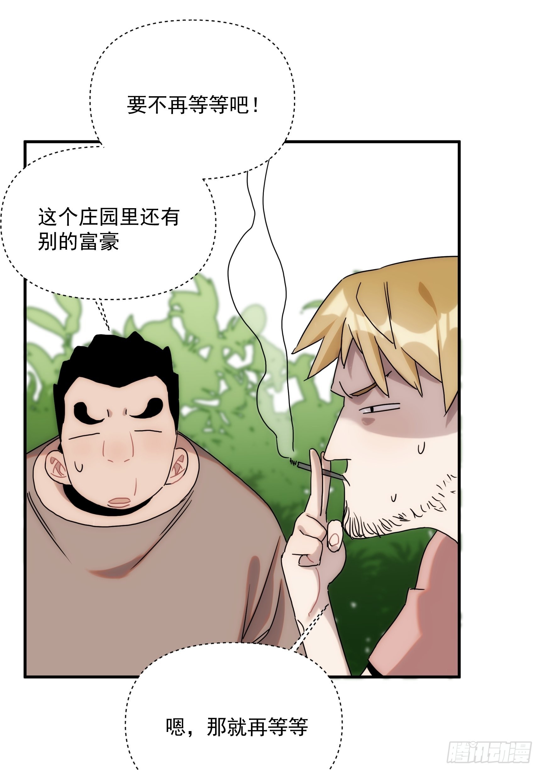 第二十七话 命运的重逢24