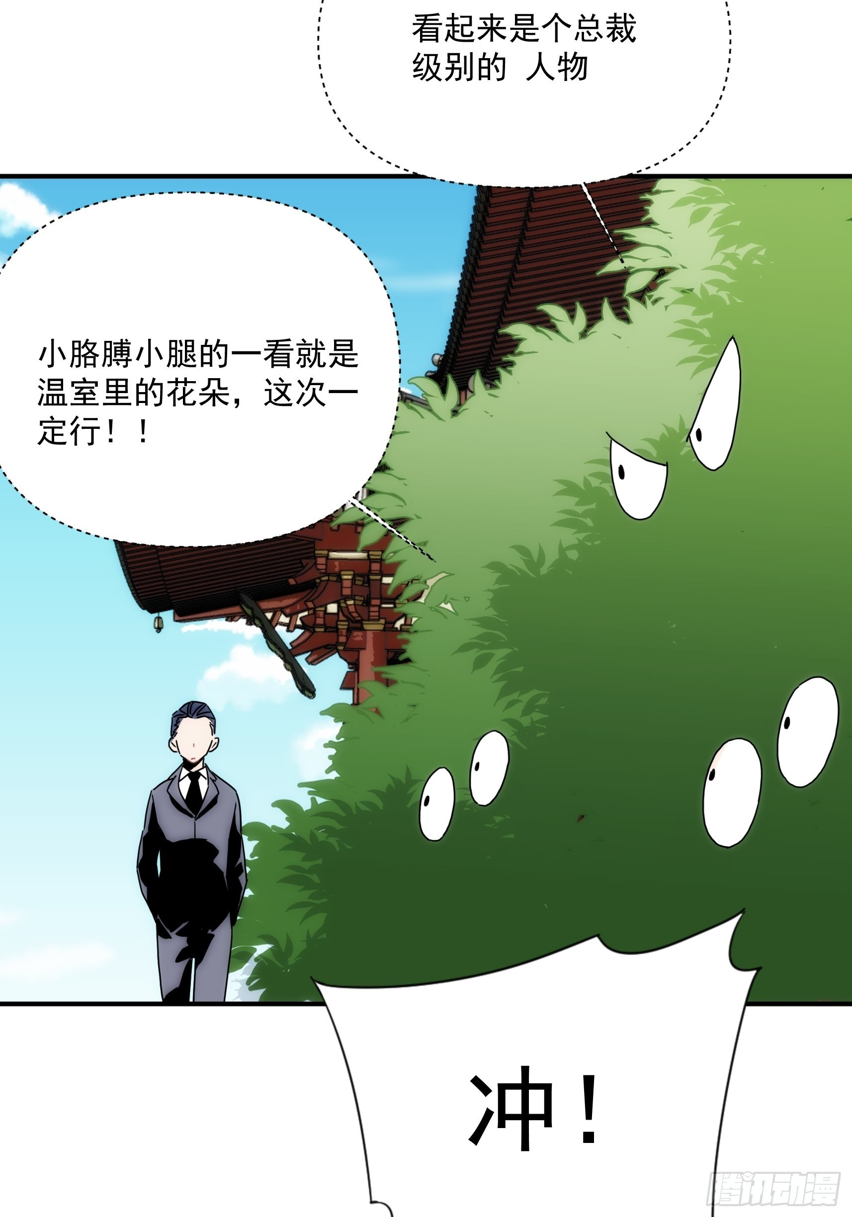 第二十七话 命运的重逢26