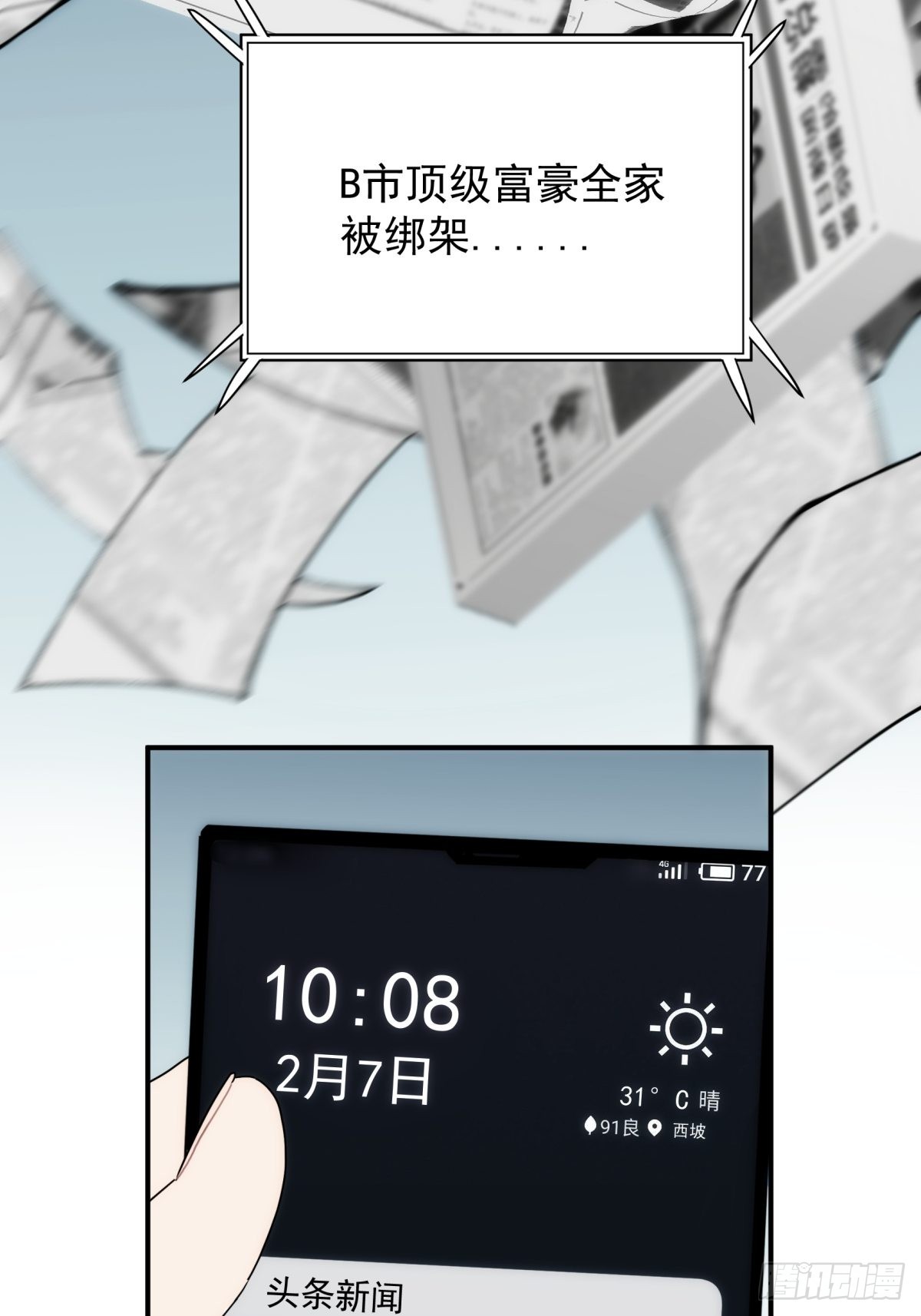 第二十七话 命运的重逢3
