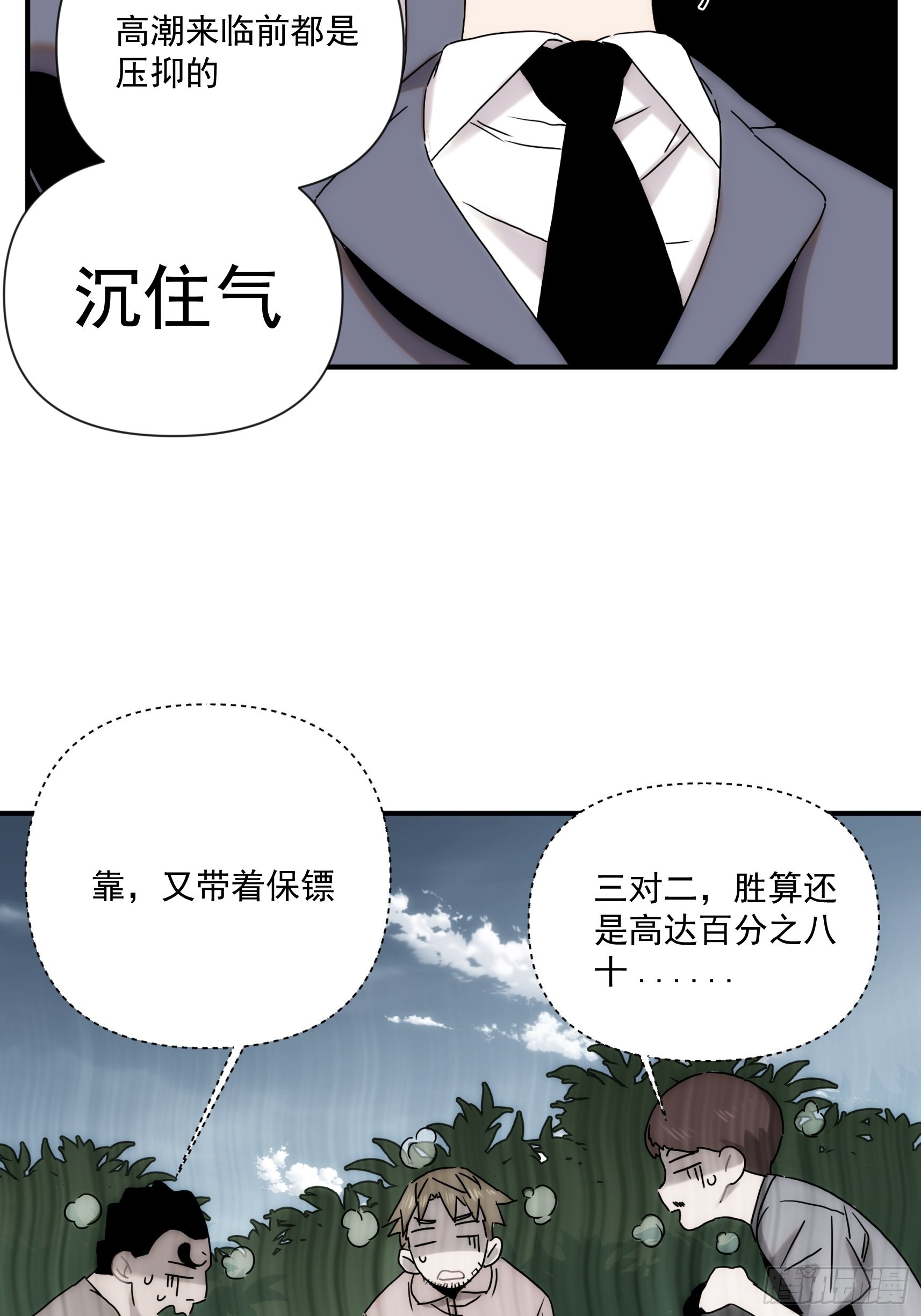第二十七话 命运的重逢34