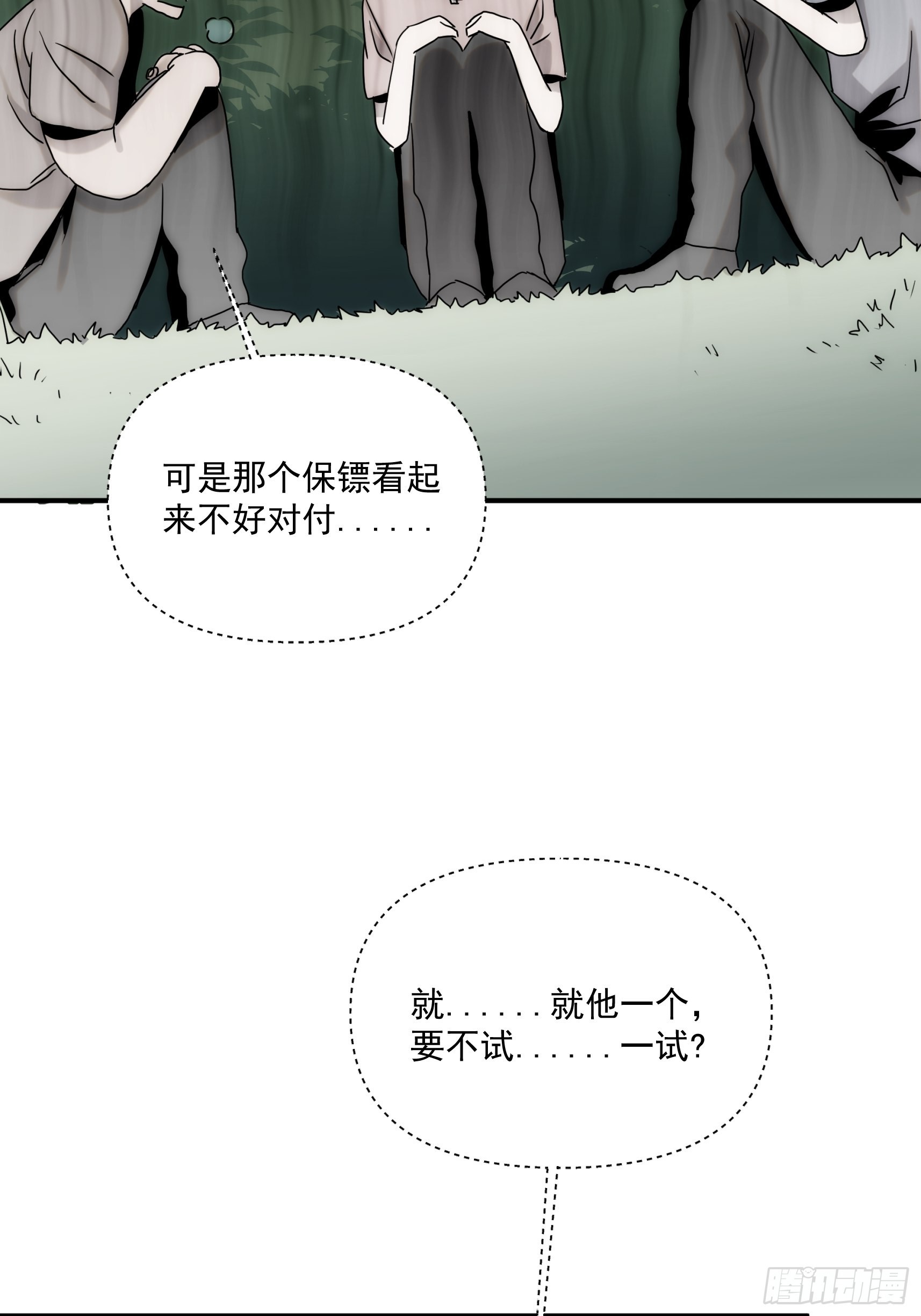 第二十七话 命运的重逢35