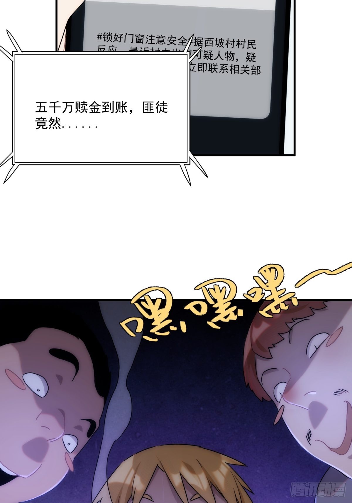 第二十七话 命运的重逢4
