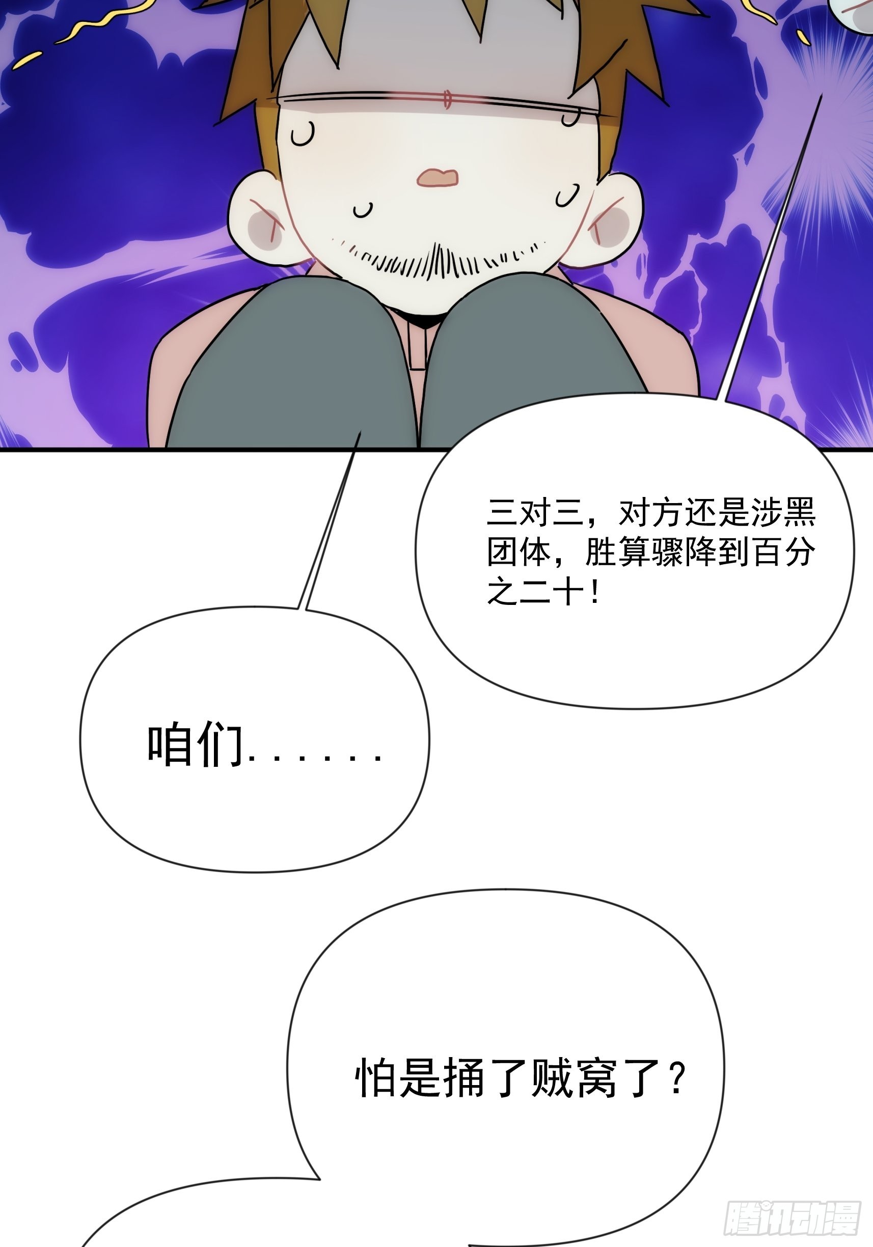 第二十七话 命运的重逢41