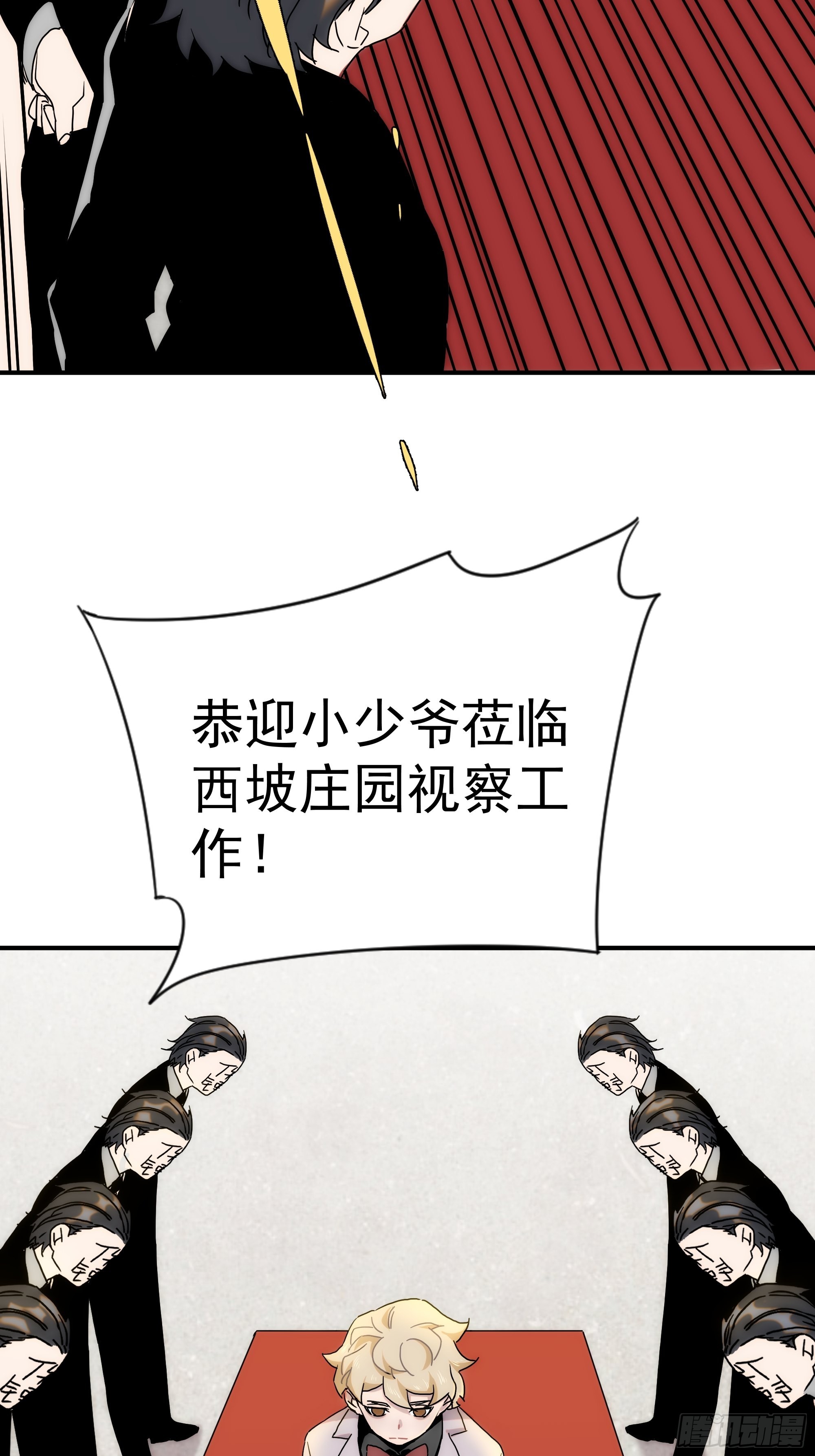 第二十七话 命运的重逢54