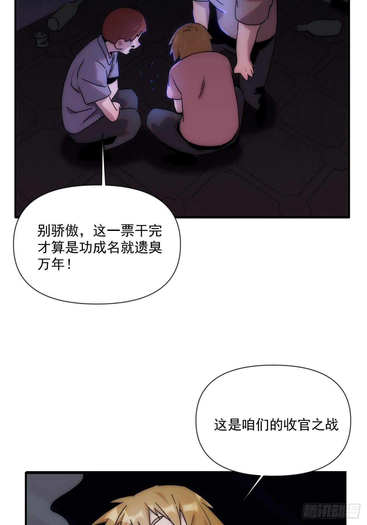 第二十七话 命运的重逢6