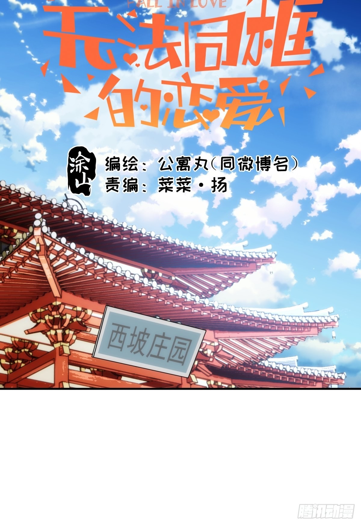 第二十七话 命运的重逢9