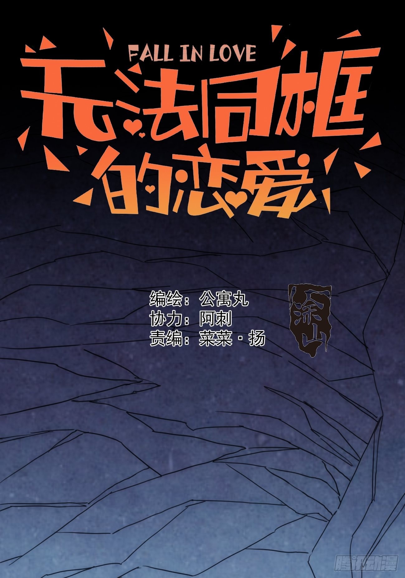第三十五话 你再等我一下1