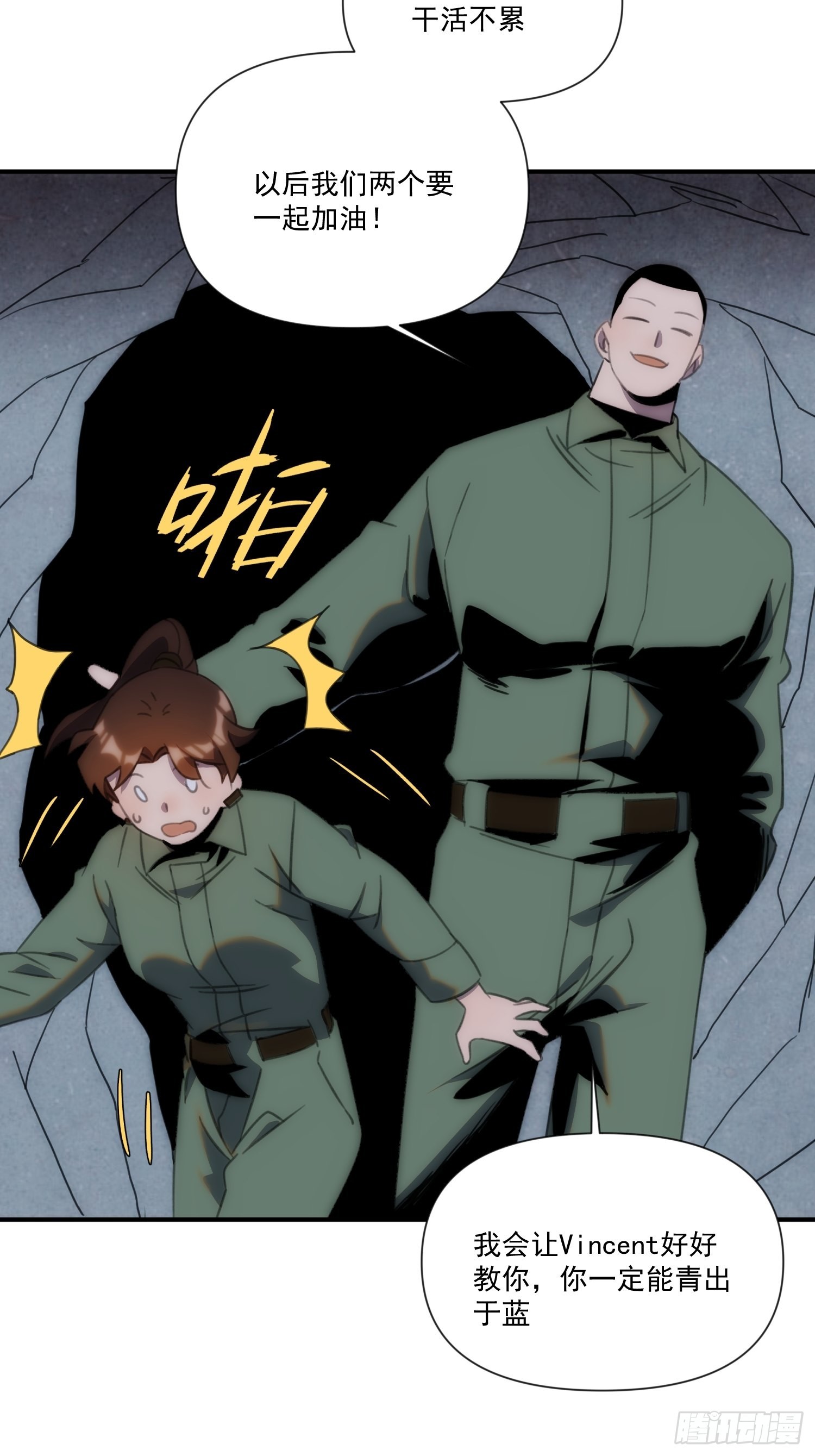 第三十五话 你再等我一下11