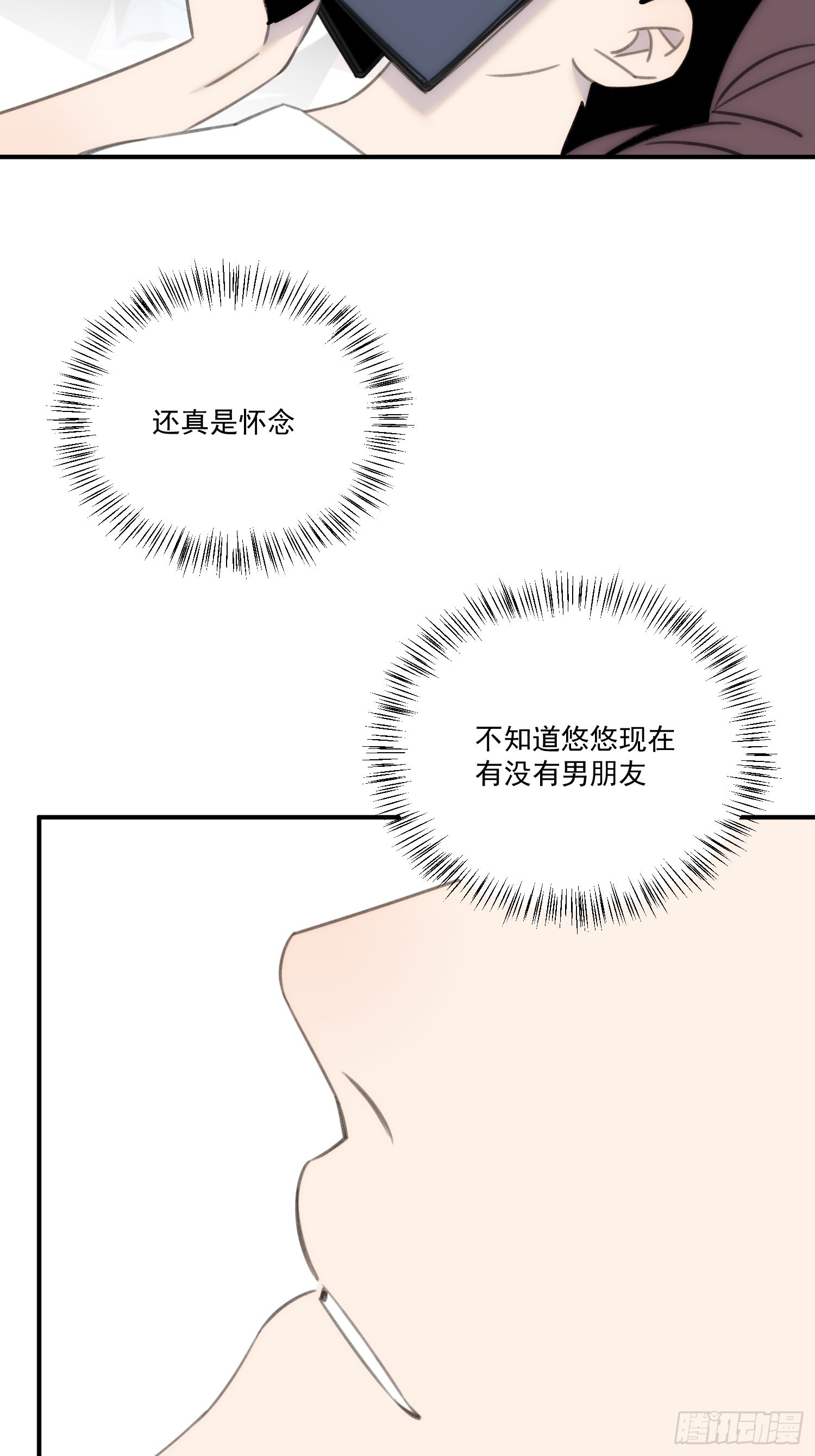 第三十五话 你再等我一下32