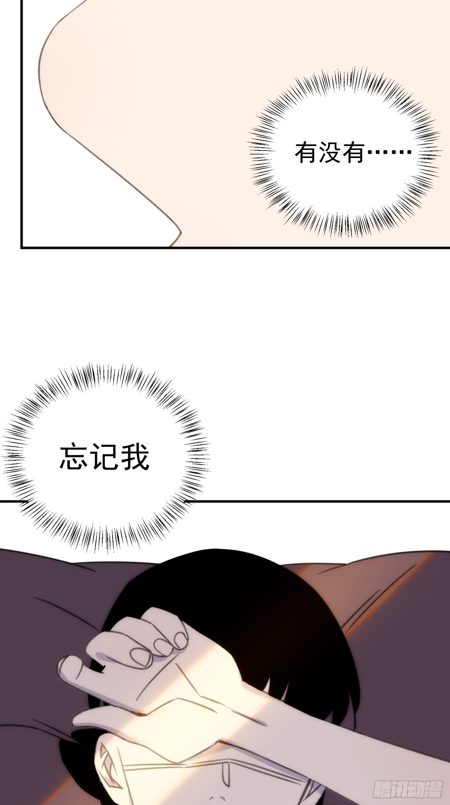 第三十五话 你再等我一下33