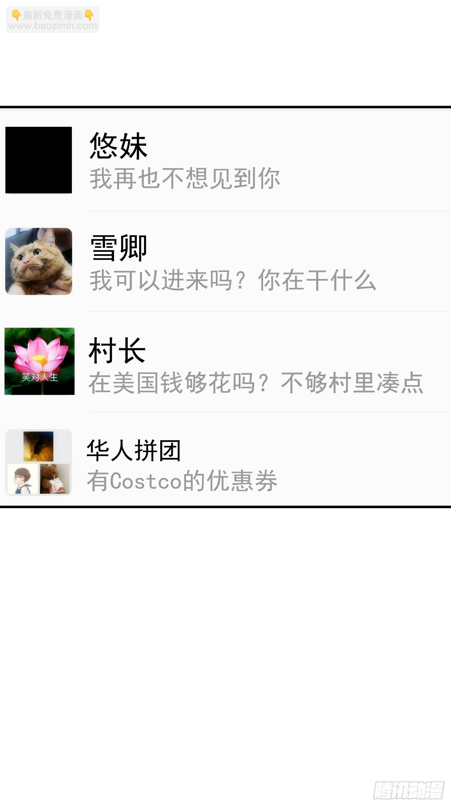 第三十五话 你再等我一下37