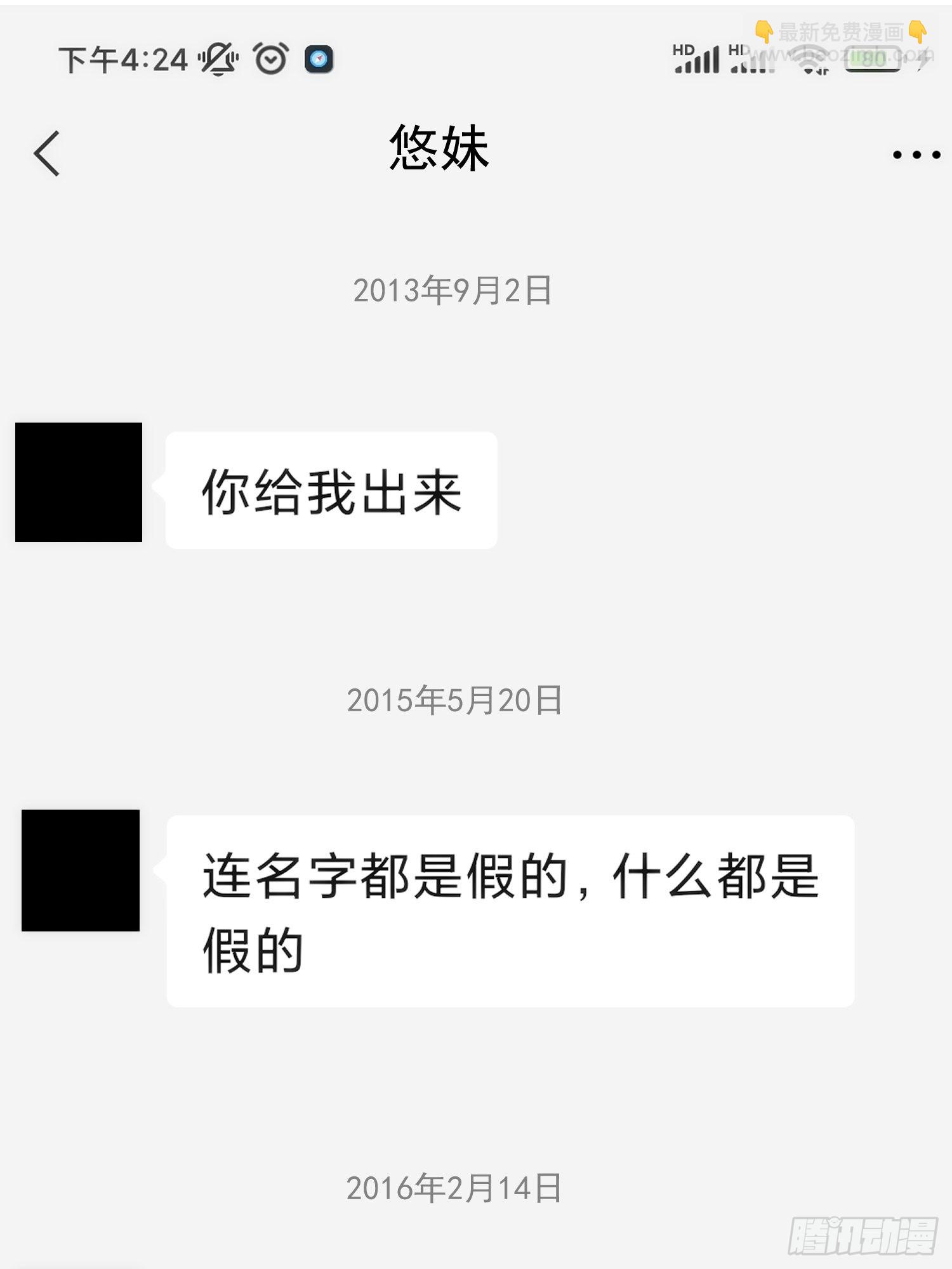 第三十五话 你再等我一下38