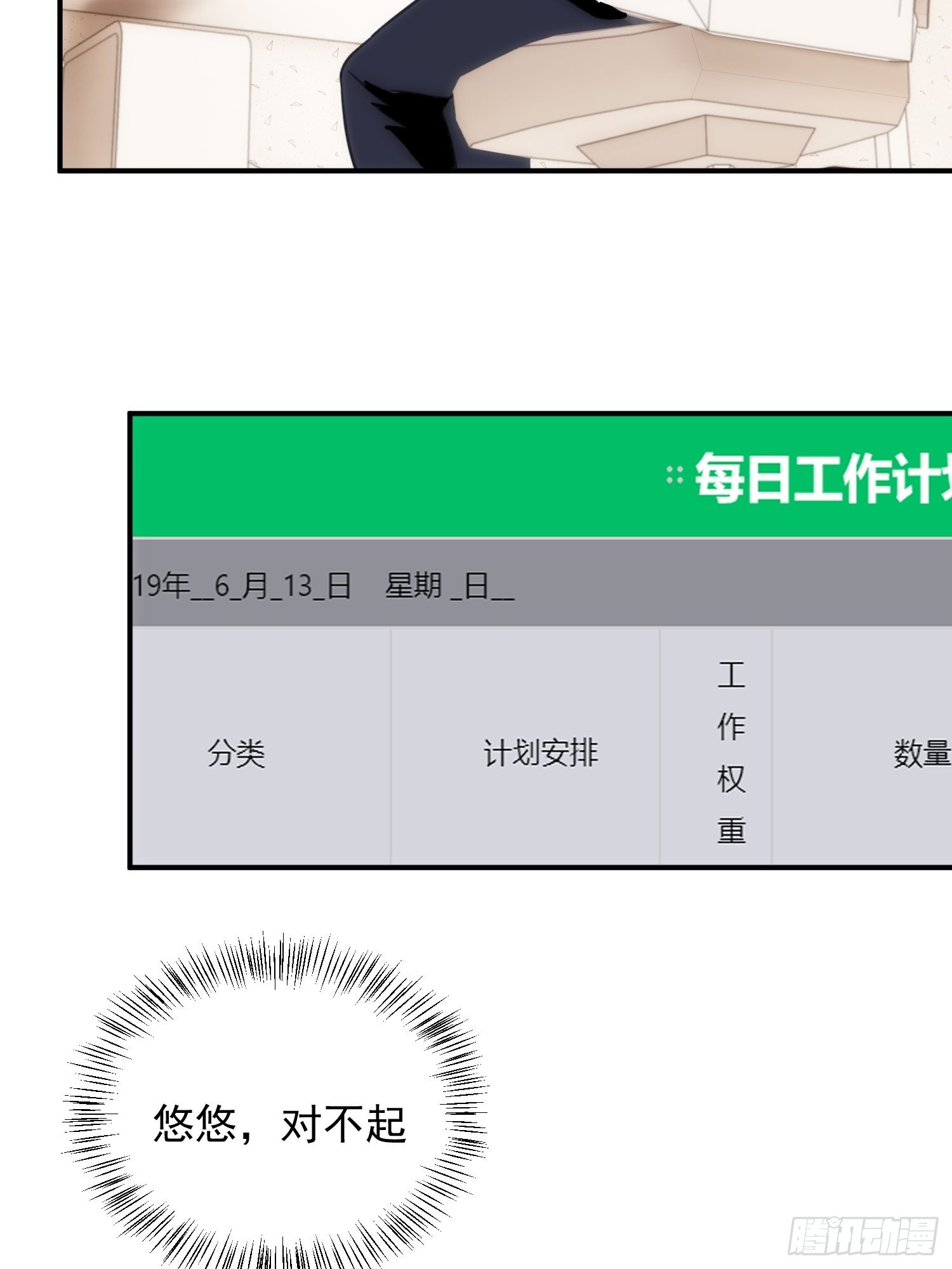 第三十五话 你再等我一下44