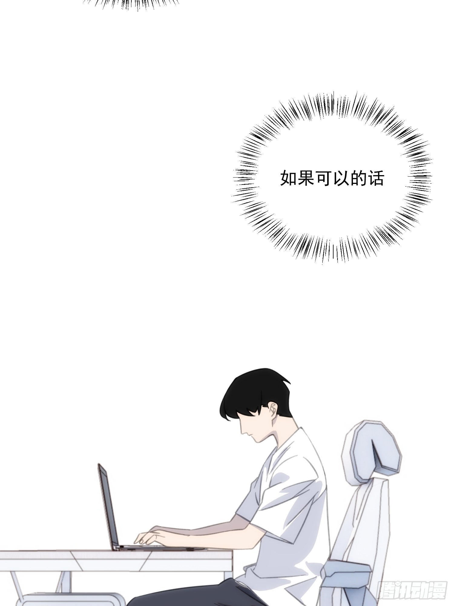 第三十五话 你再等我一下45