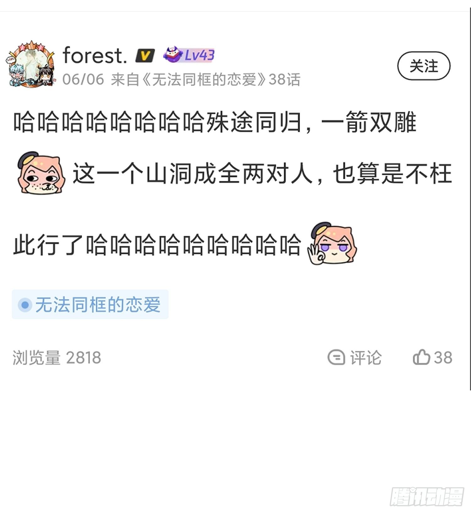 第三十五话 你再等我一下48