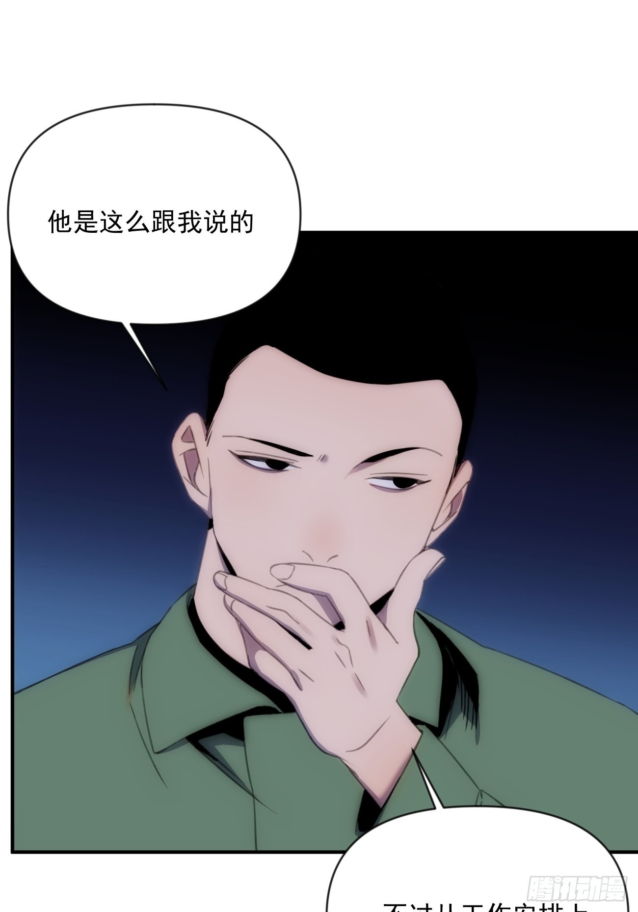 第三十五话 你再等我一下5