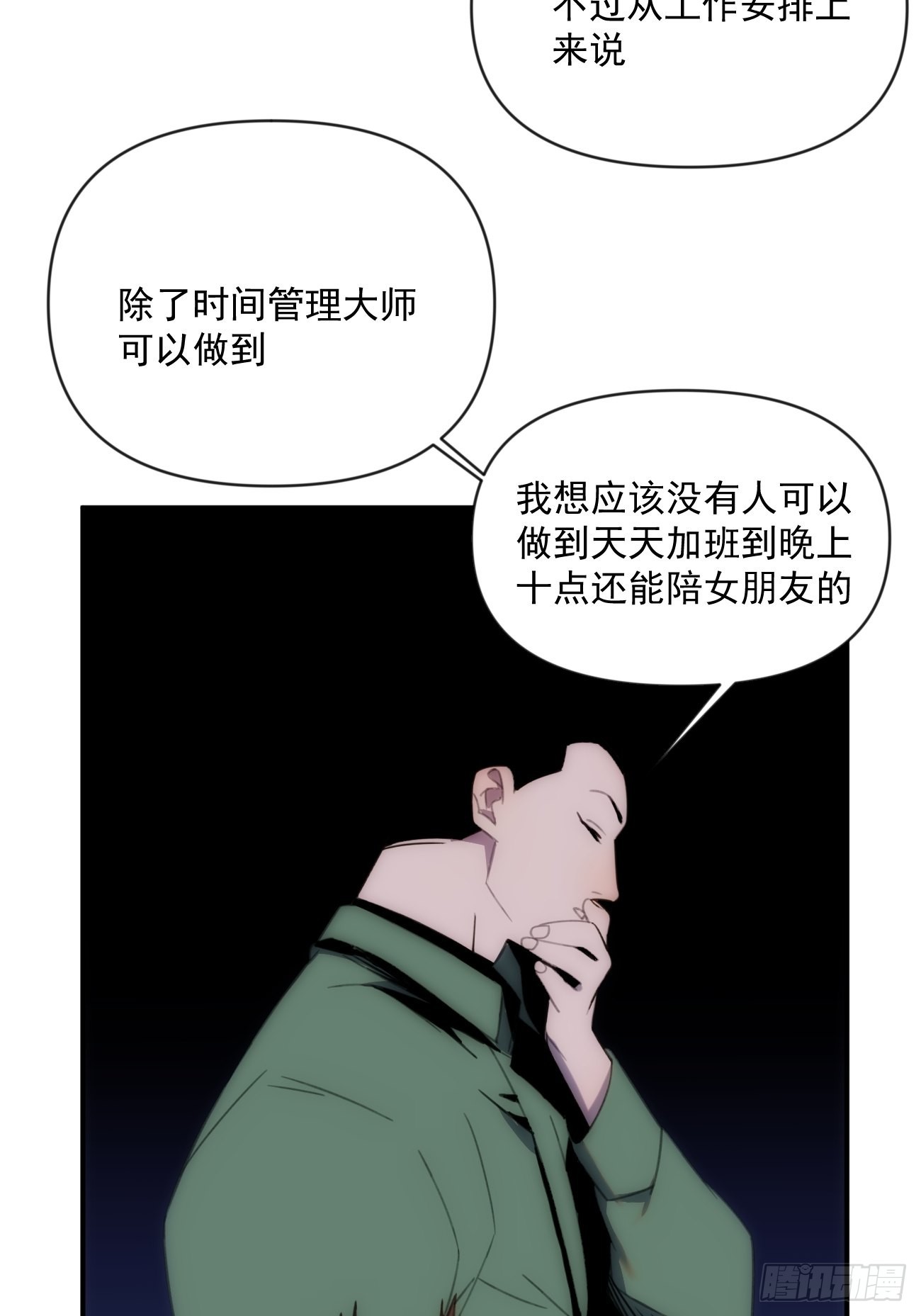 第三十五话 你再等我一下6