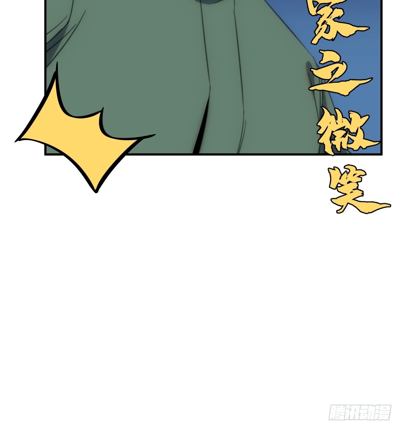 第三十五话 你再等我一下9