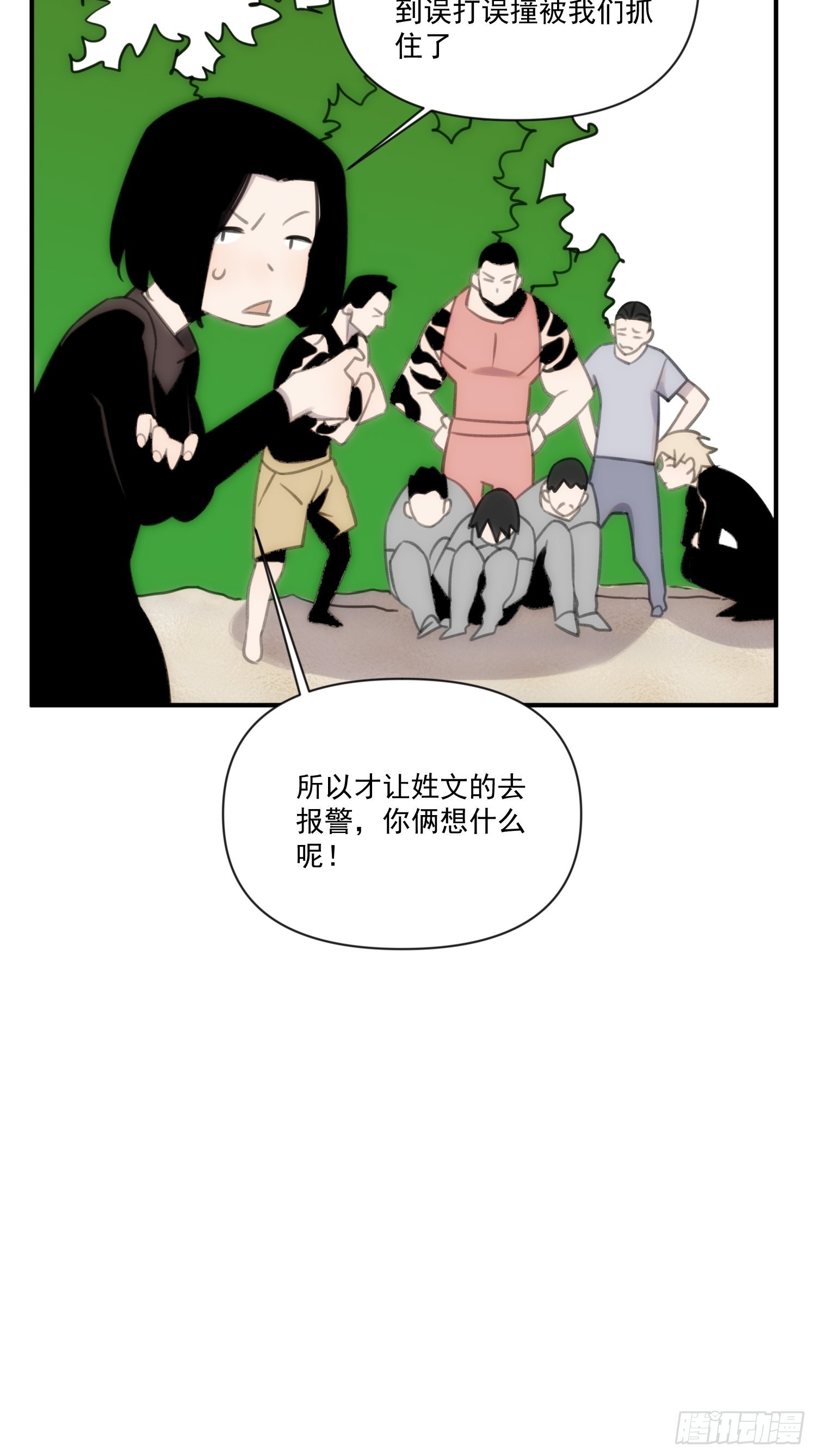 第三十六话 原来这是你的名字呀21