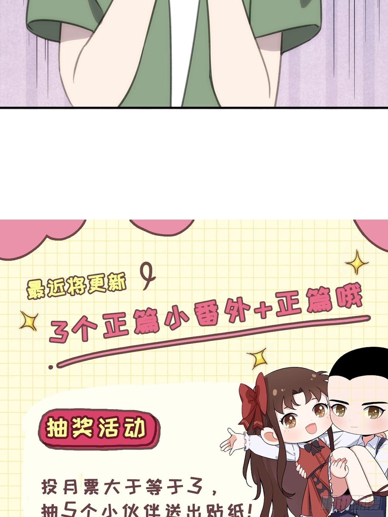 正篇补完番外一 传授经验14