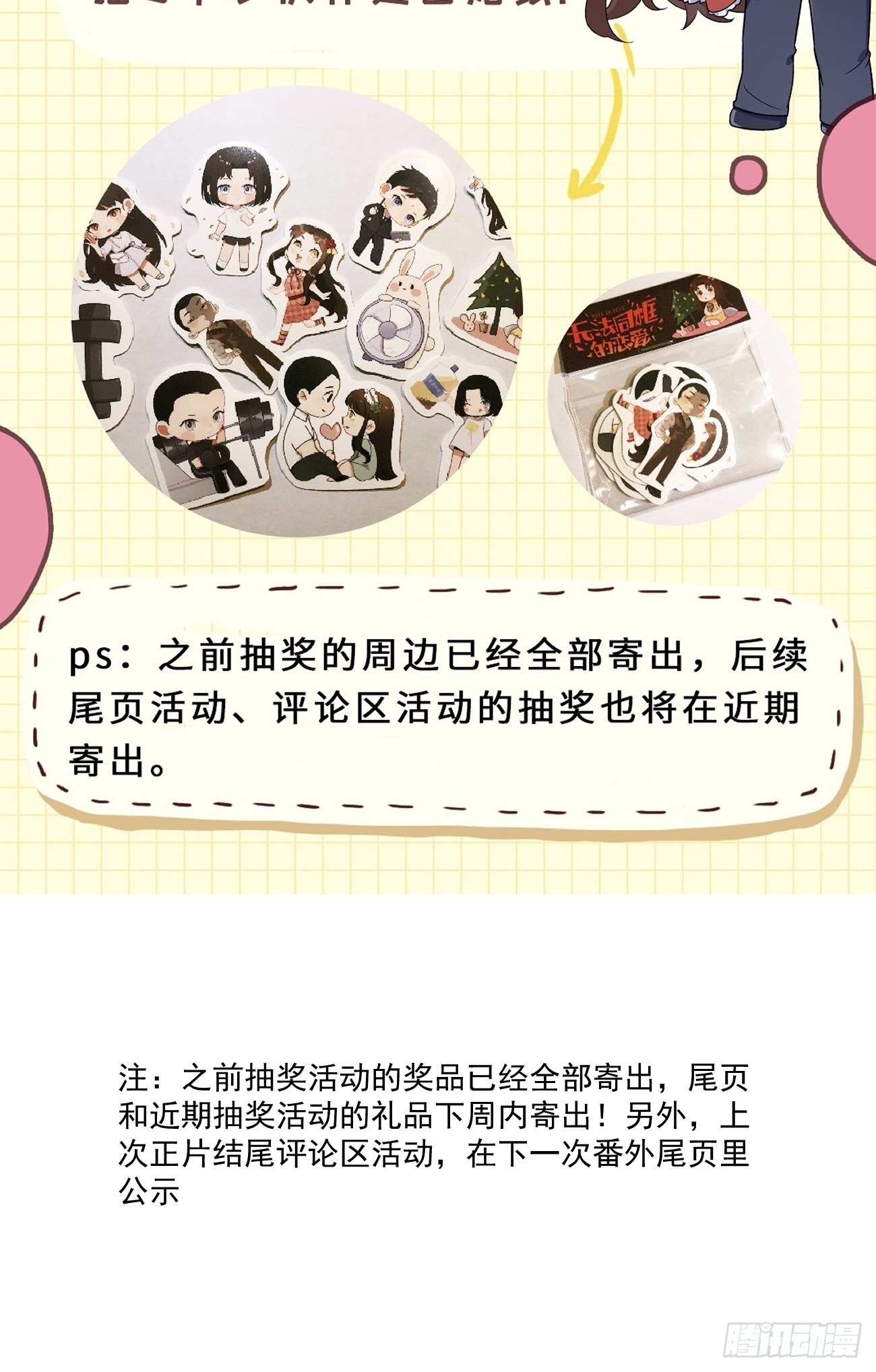 正篇补完番外一 传授经验15