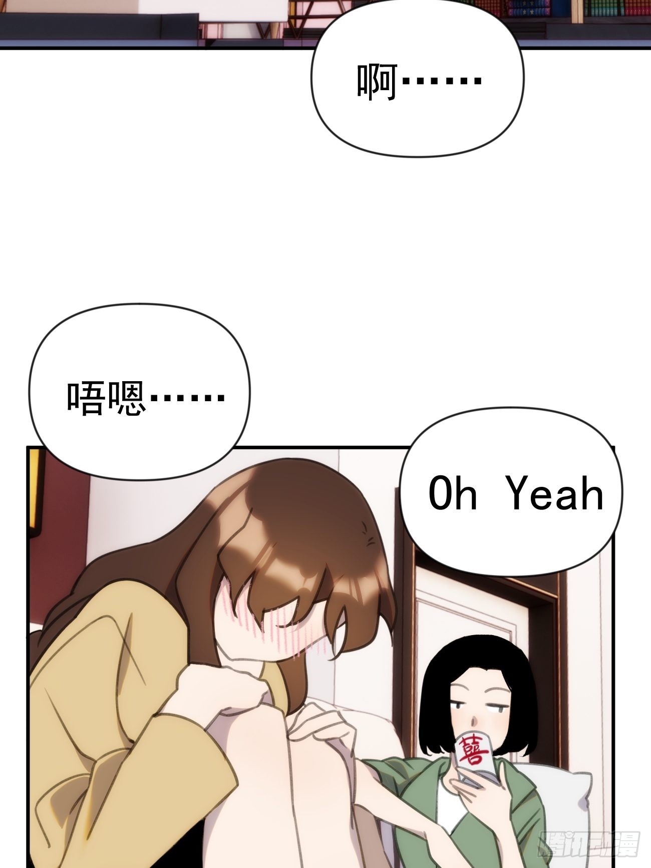 正篇补完番外一 传授经验2