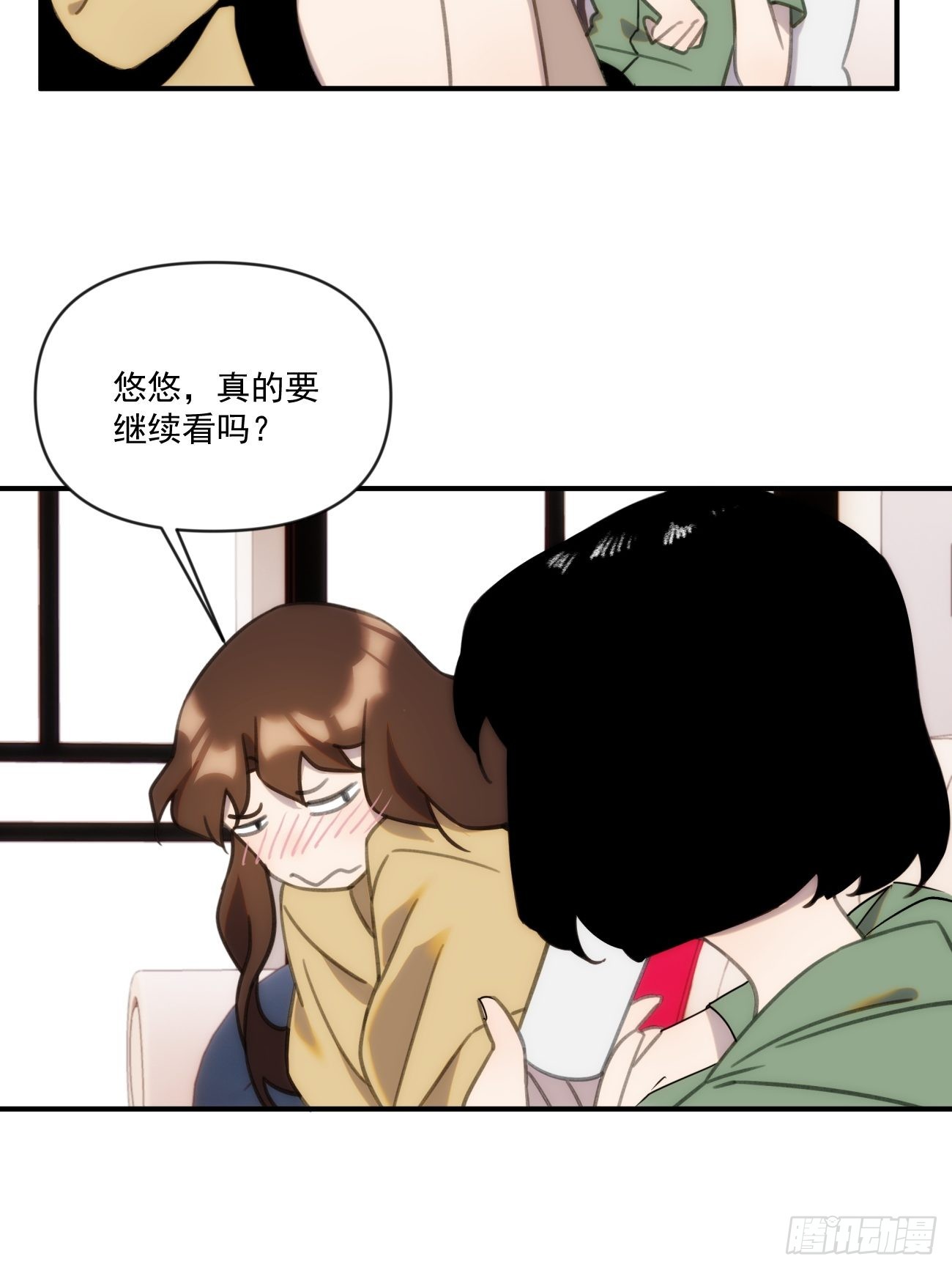 正篇补完番外一 传授经验3