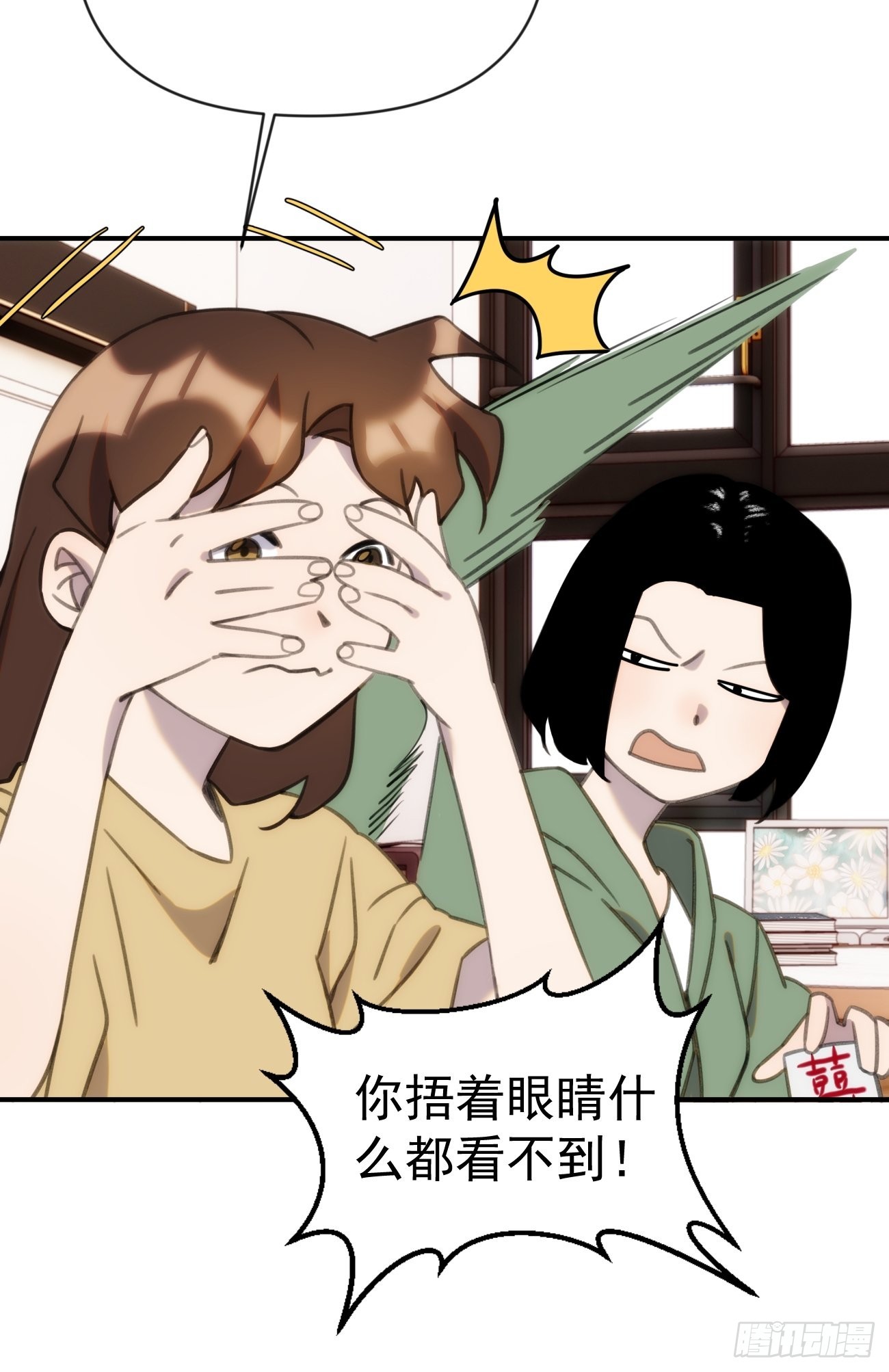 正篇补完番外一 传授经验5