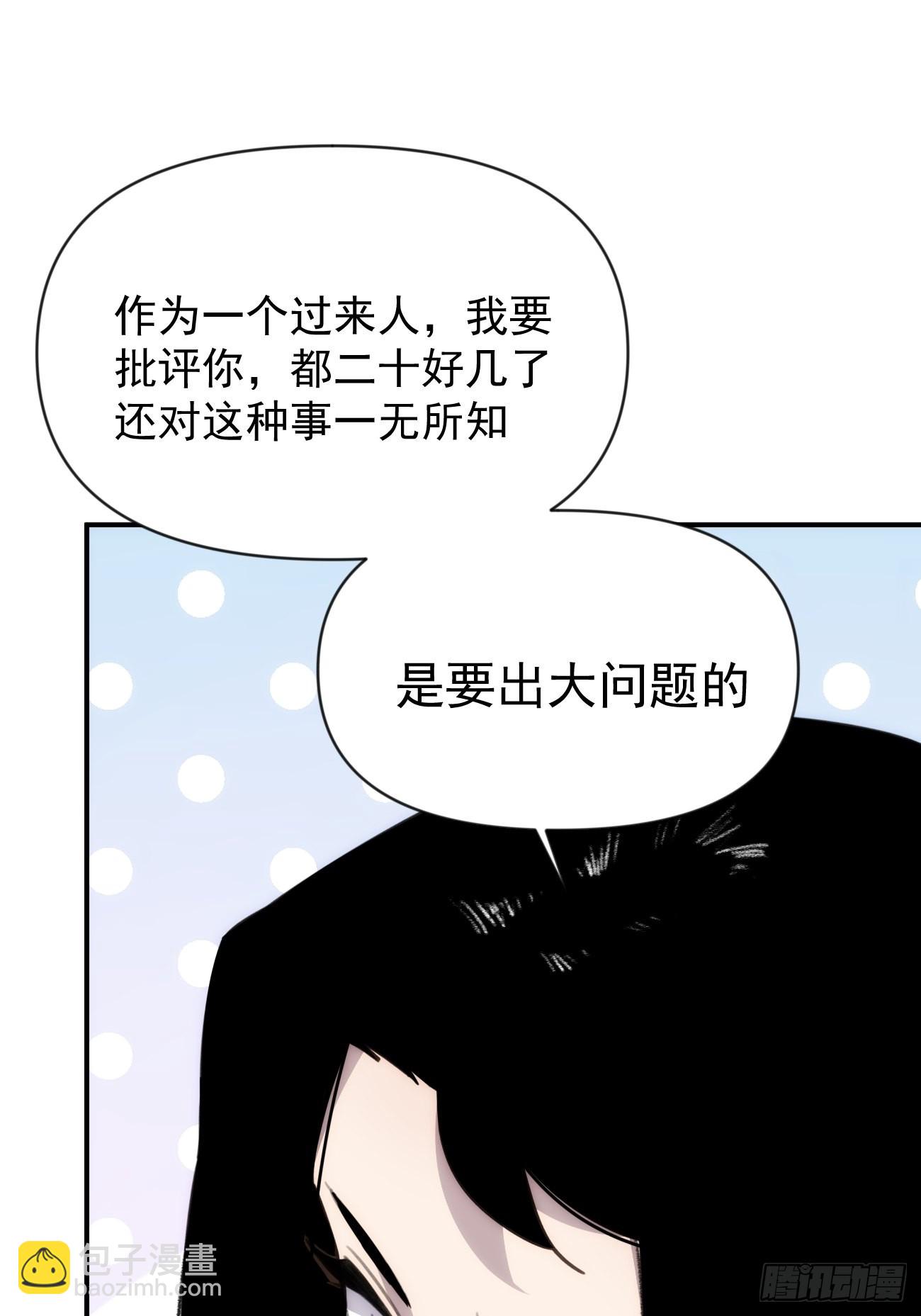 正篇补完番外一 传授经验6