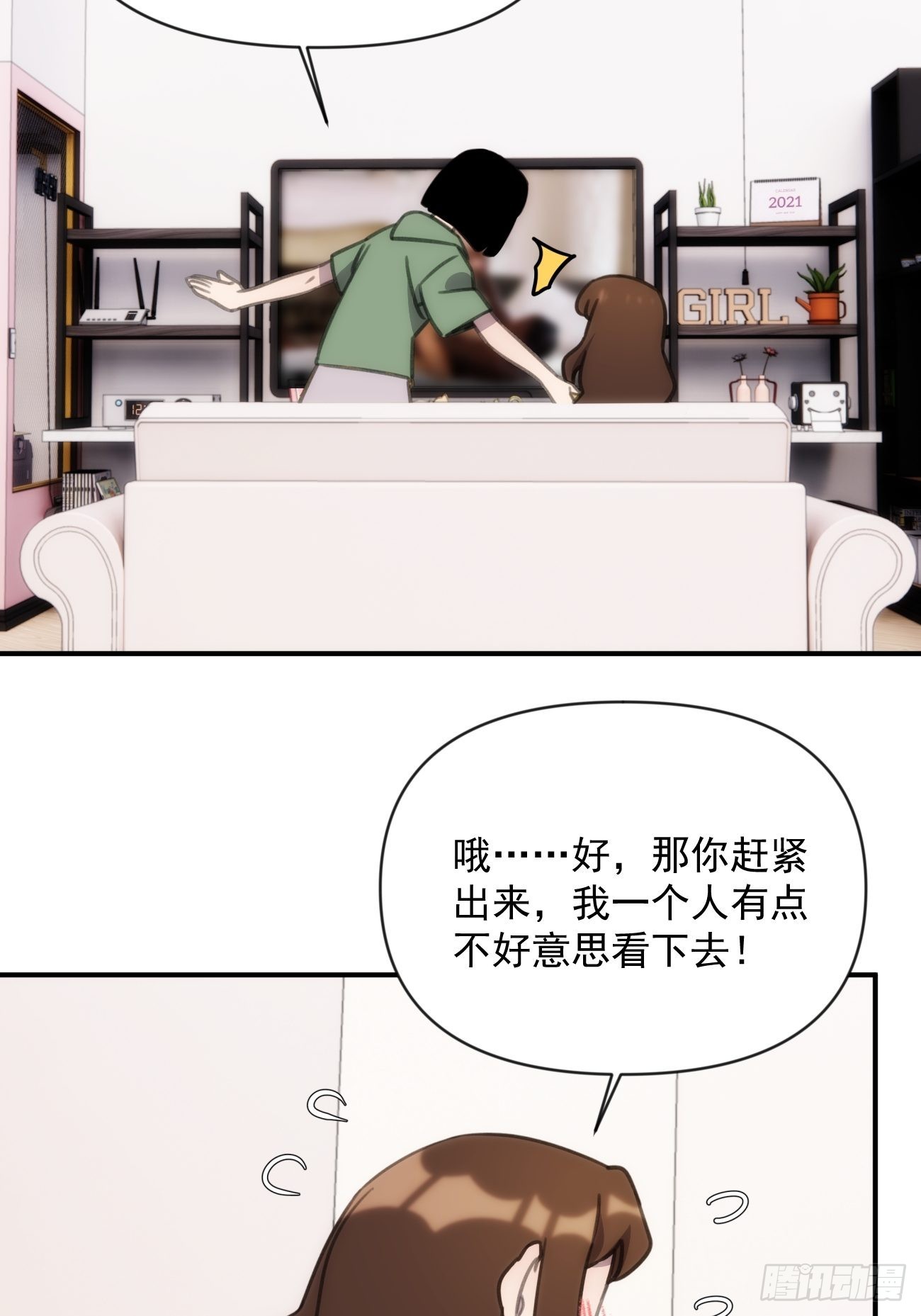 正篇补完番外一 传授经验8