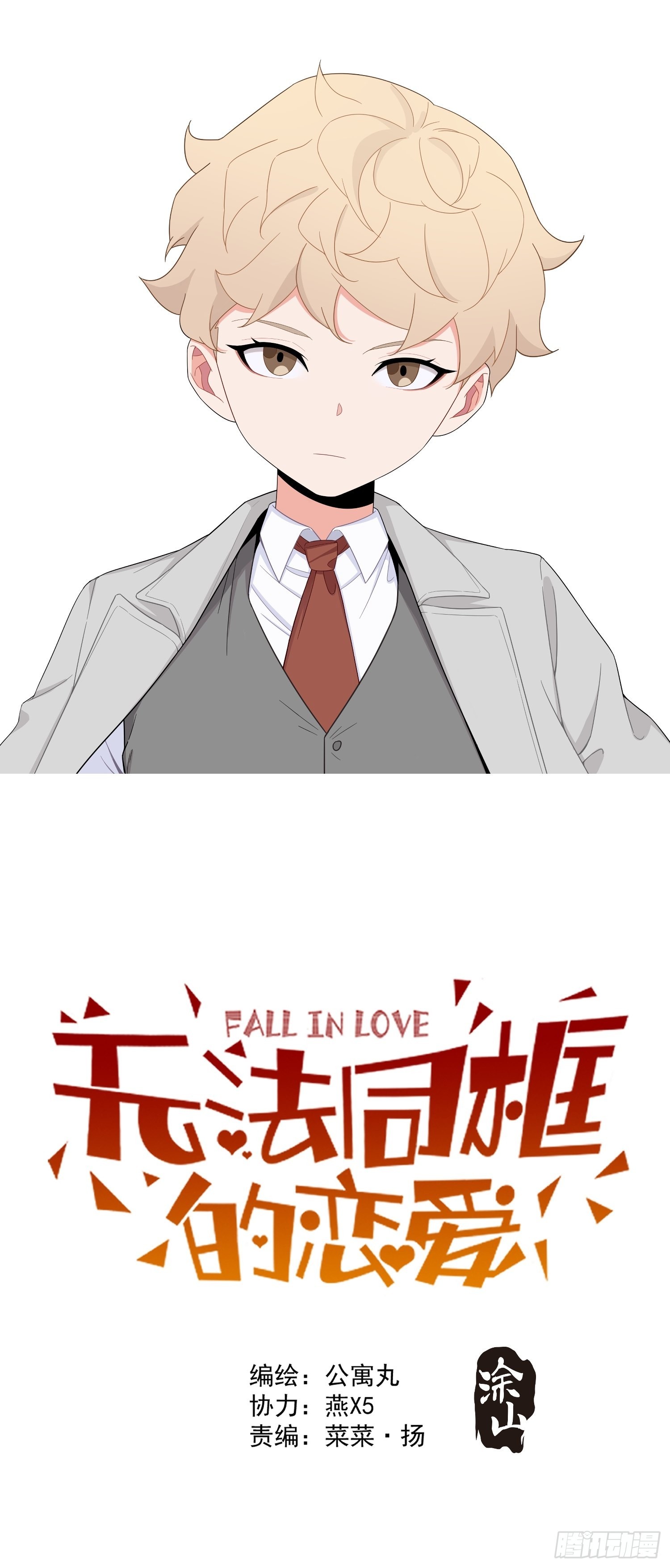 第三十七话 惊不惊喜0
