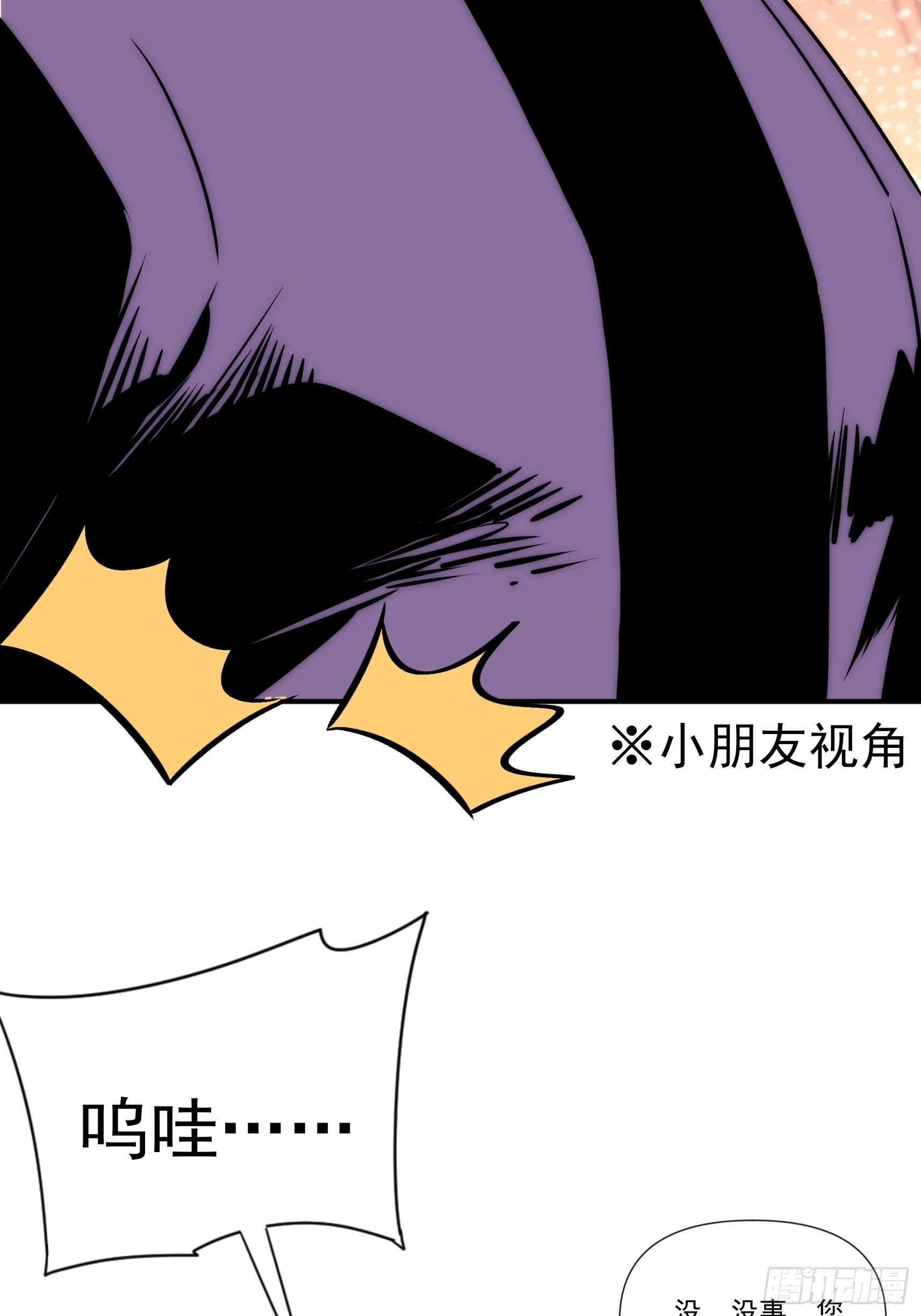 第三十七话 惊不惊喜11