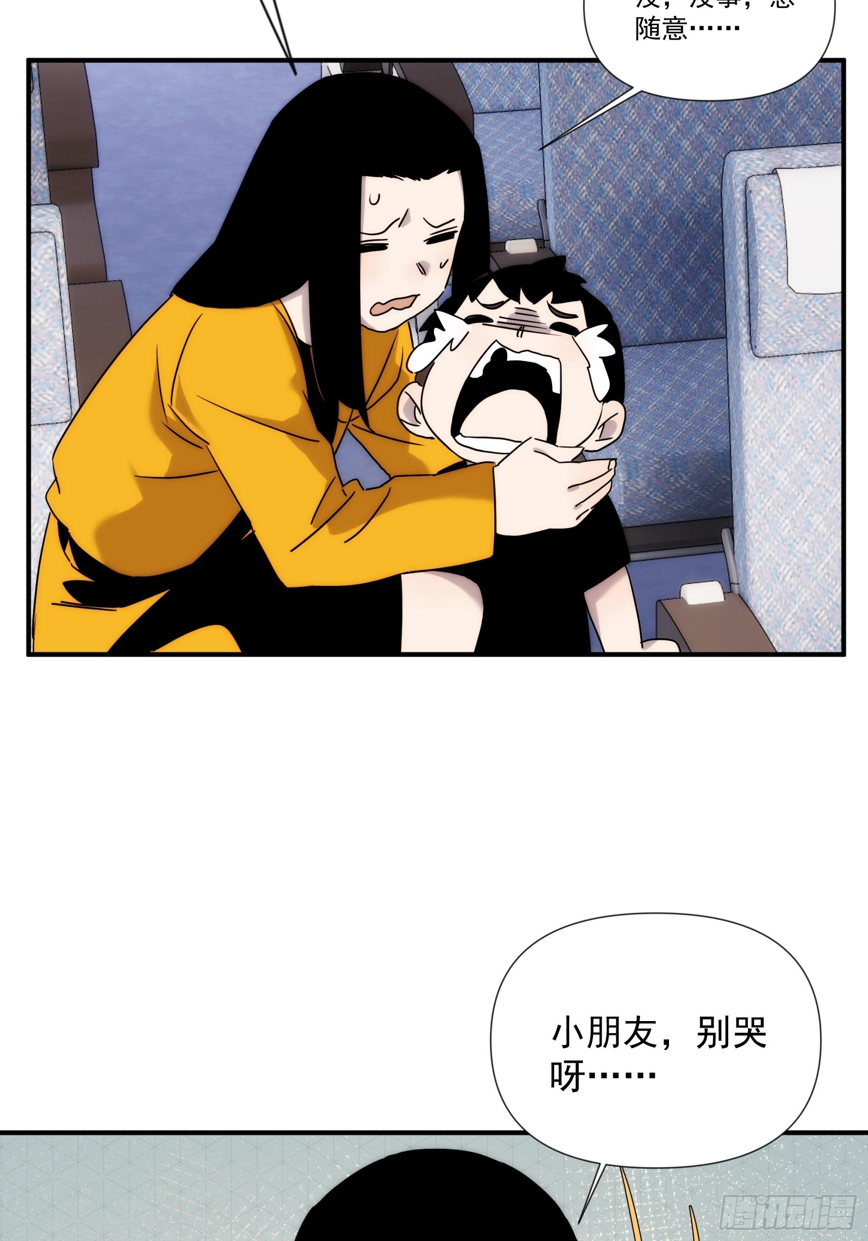 第三十七话 惊不惊喜12