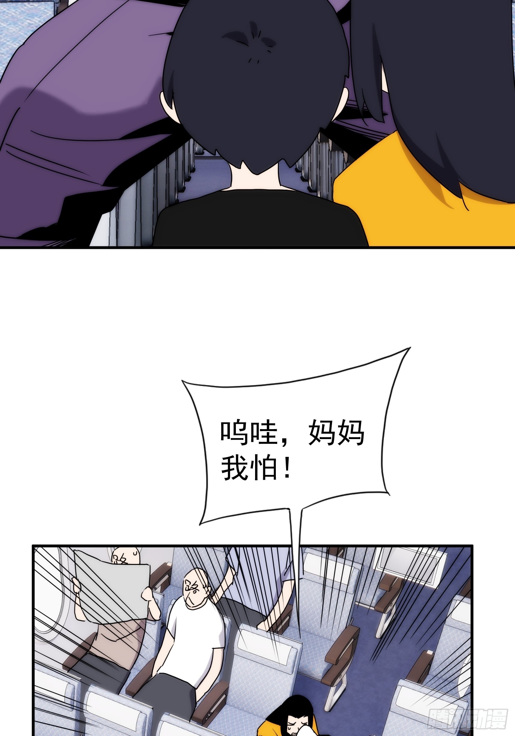 第三十七话 惊不惊喜17