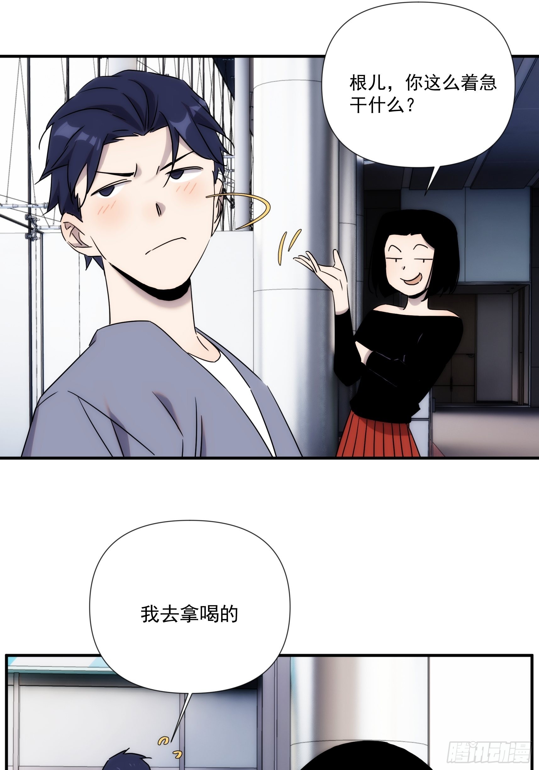 第三十七话 惊不惊喜2