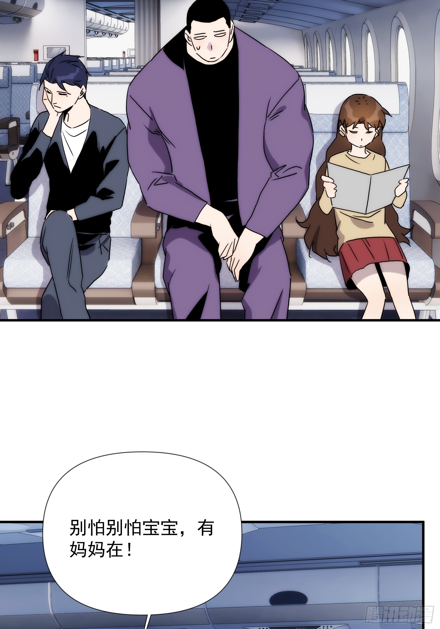 第三十七话 惊不惊喜20