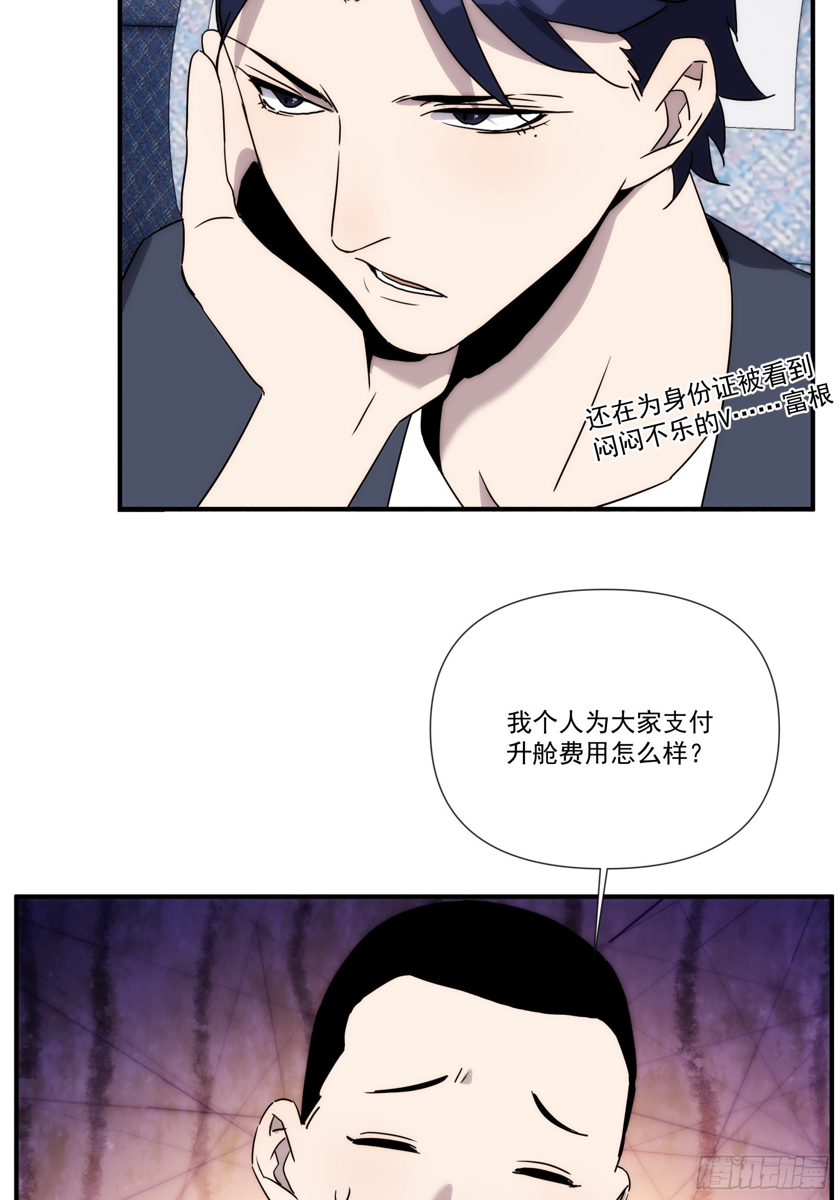 第三十七话 惊不惊喜23