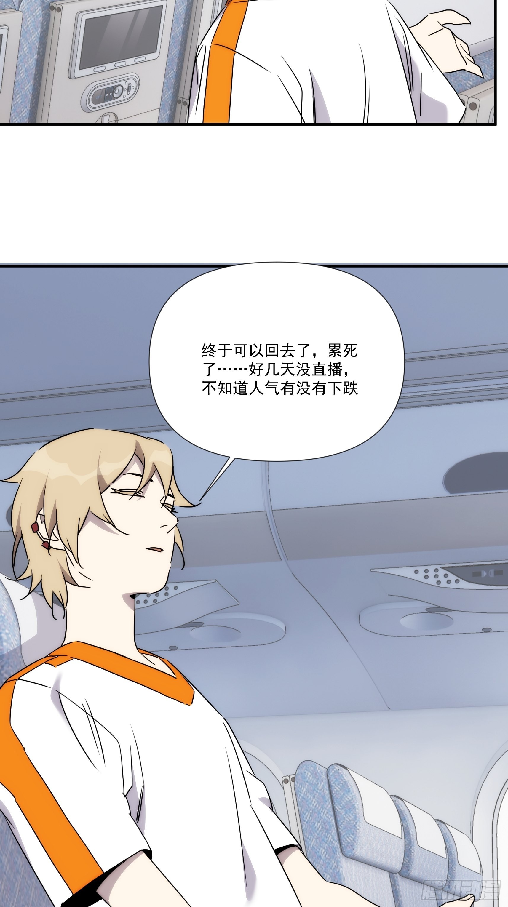 第三十七话 惊不惊喜30